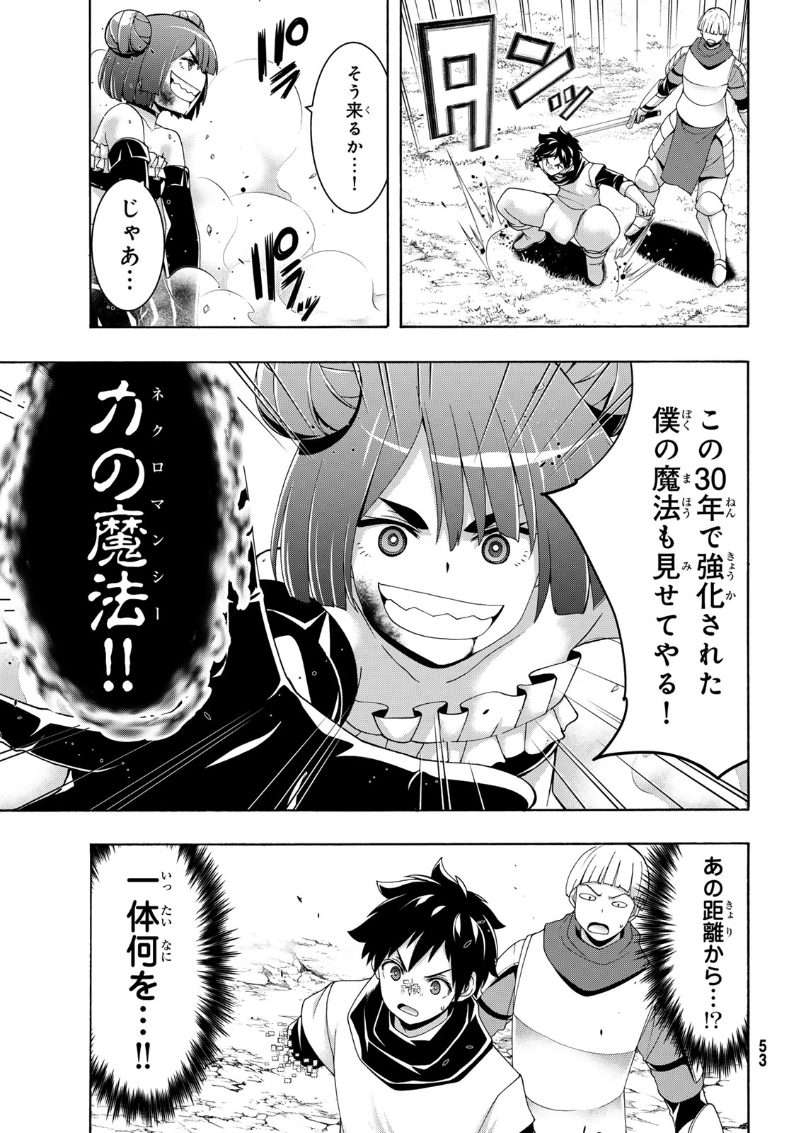 100-MAN NO INOCHI NO UE NI ORE WA TATTE IRU Chap 123 - Pic 5