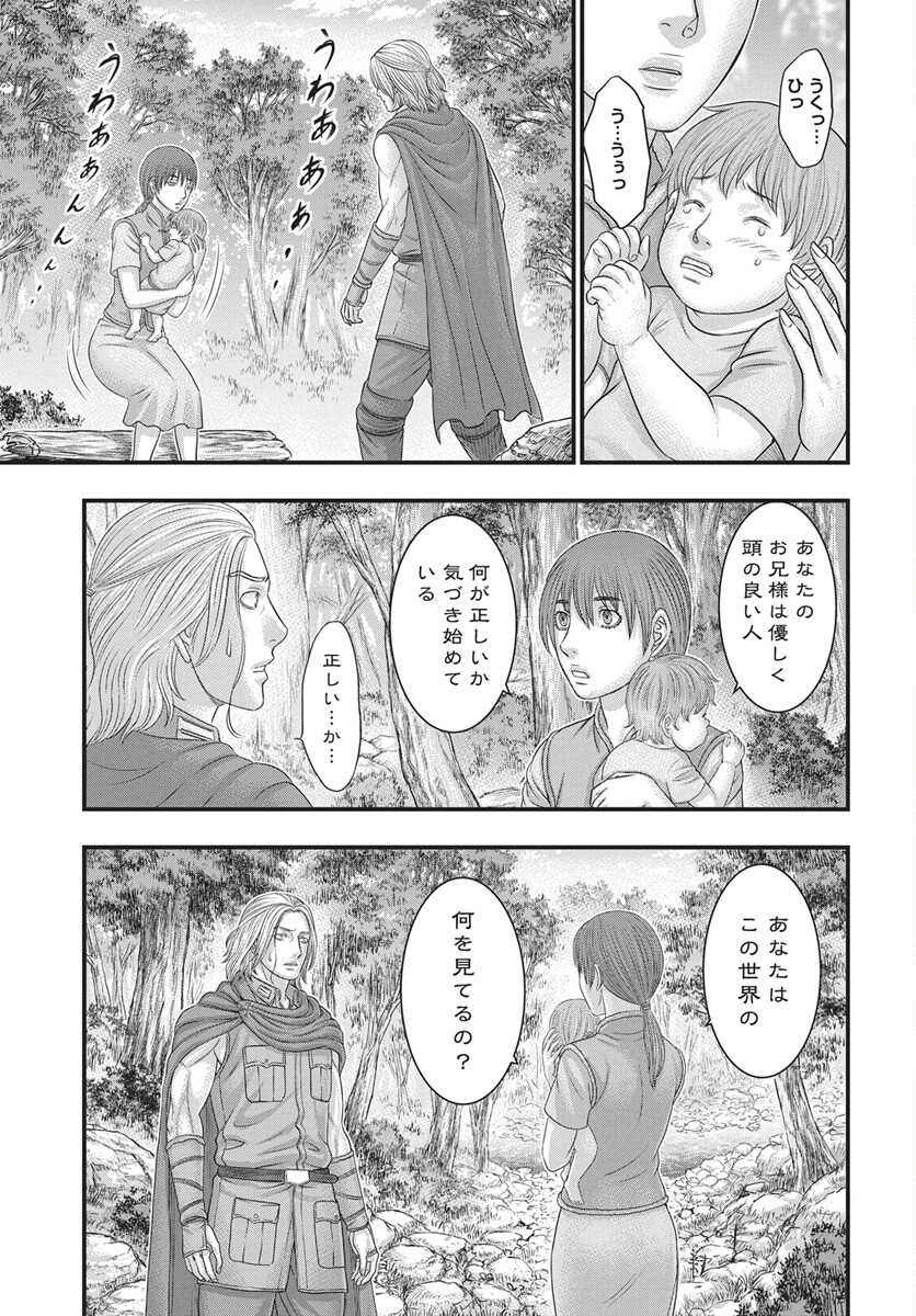 SOUSEI NO TAIGA - RAW Chap 123 - Pic 15