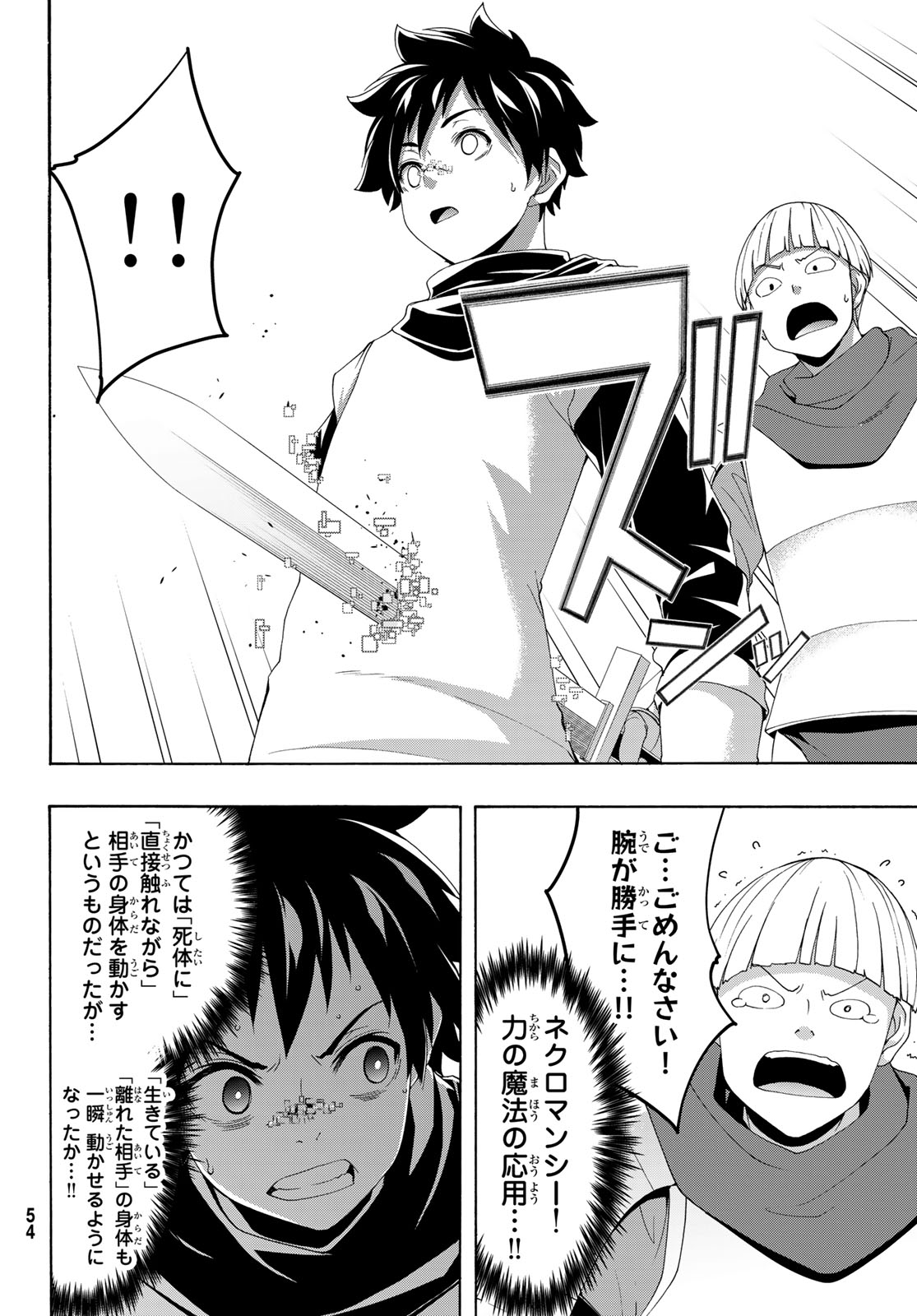 100-MAN NO INOCHI NO UE NI ORE WA TATTE IRU Chap 123 - Pic 6