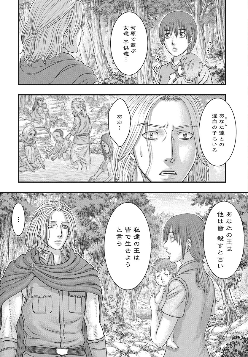 SOUSEI NO TAIGA - RAW Chap 123 - Pic 16