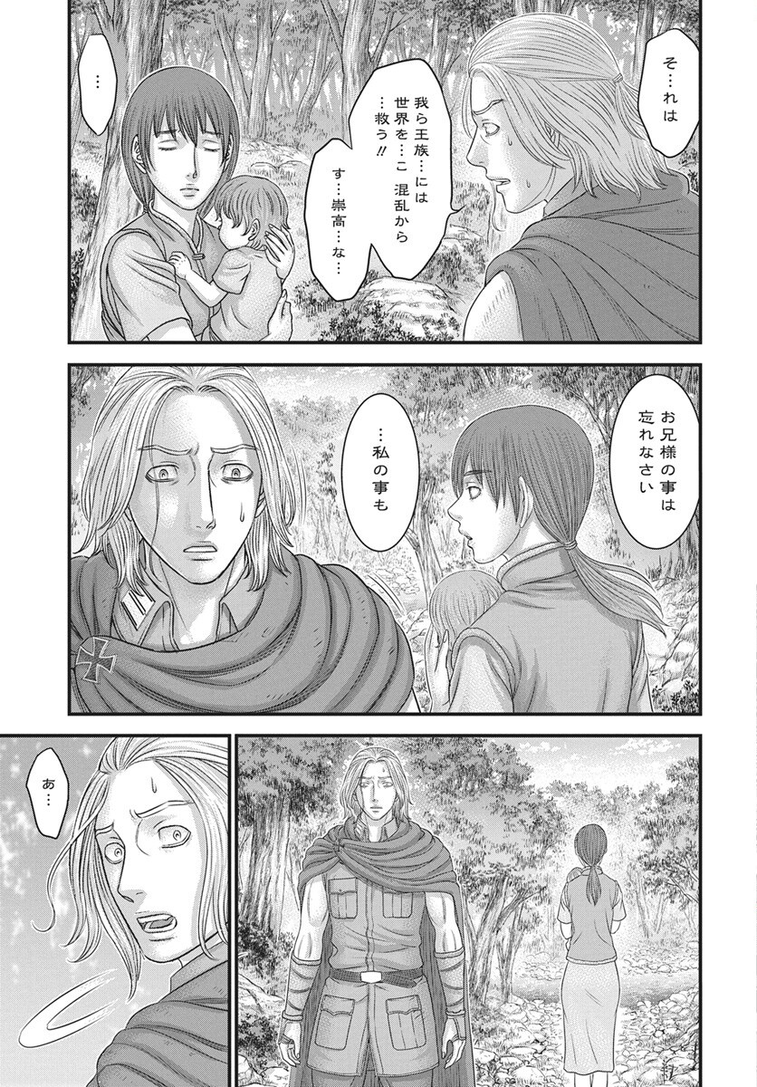 SOUSEI NO TAIGA - RAW Chap 123 - Pic 17