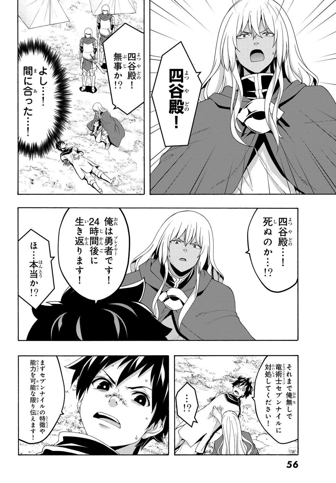 100-MAN NO INOCHI NO UE NI ORE WA TATTE IRU Chap 123 - Pic 8