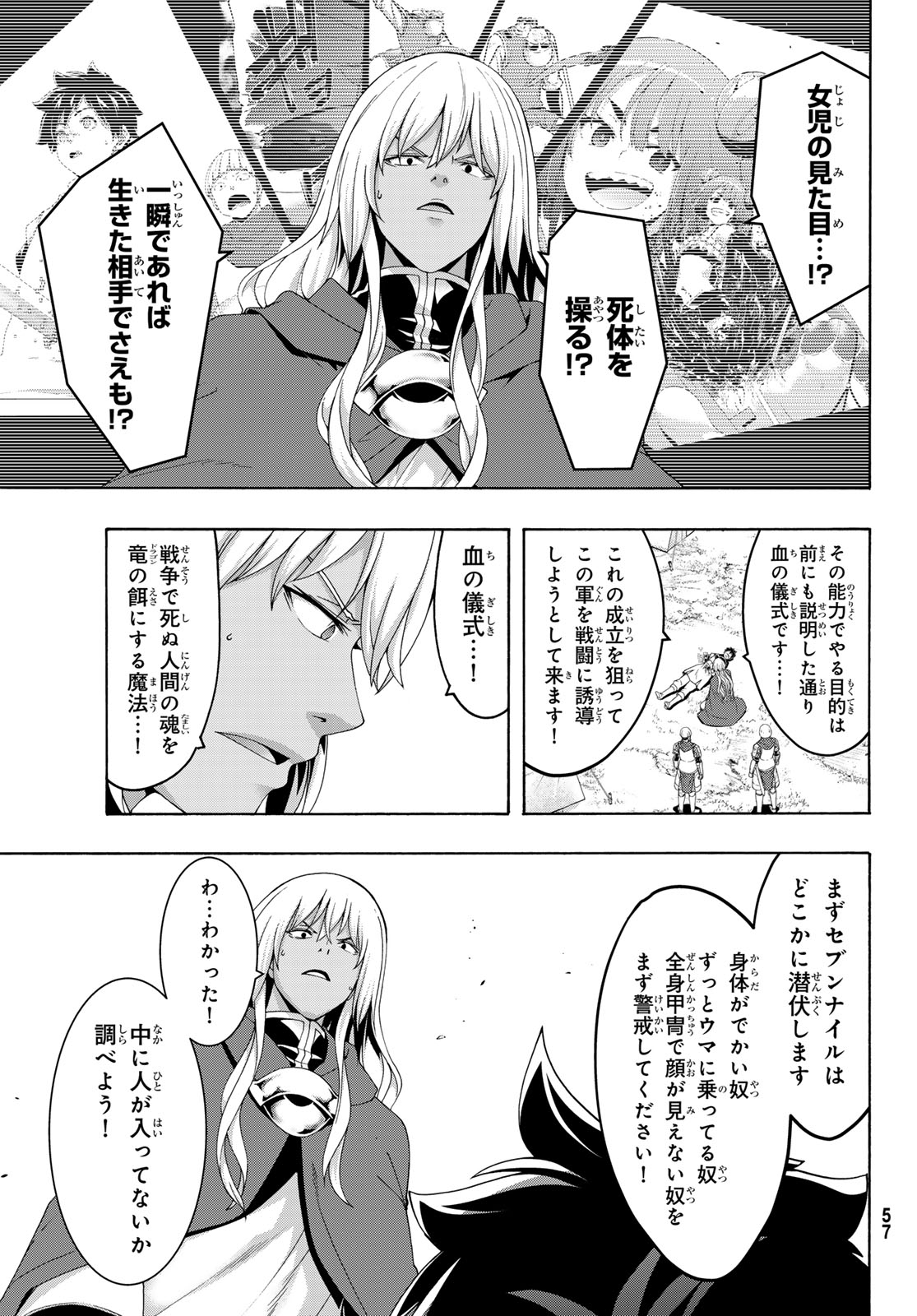 100-MAN NO INOCHI NO UE NI ORE WA TATTE IRU Chap 123 - Pic 9