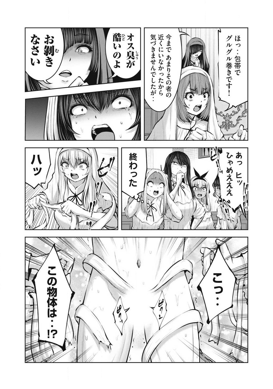 ZOMBIE SEKAI DE HAREM WO TSUKUROU Chap 38.1 - Pic 5