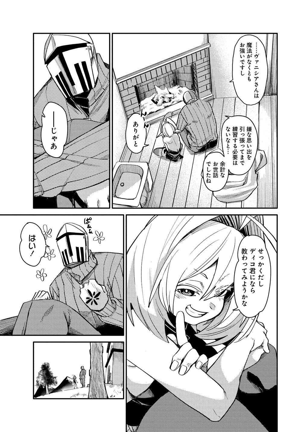 ELF, JUUKISHI WO HIROU Chap 3 - Pic 5