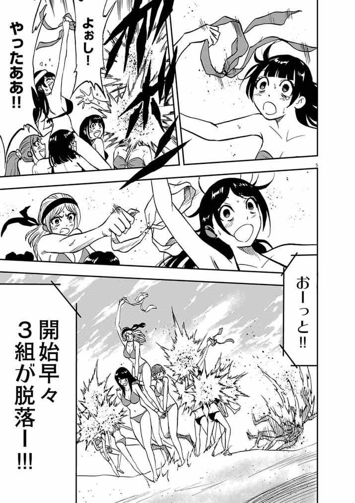 IDOL SELECTION GAME: KORE KARA OSHI GA TAKAI SHIMASU Chap 11.1 - Pic 5