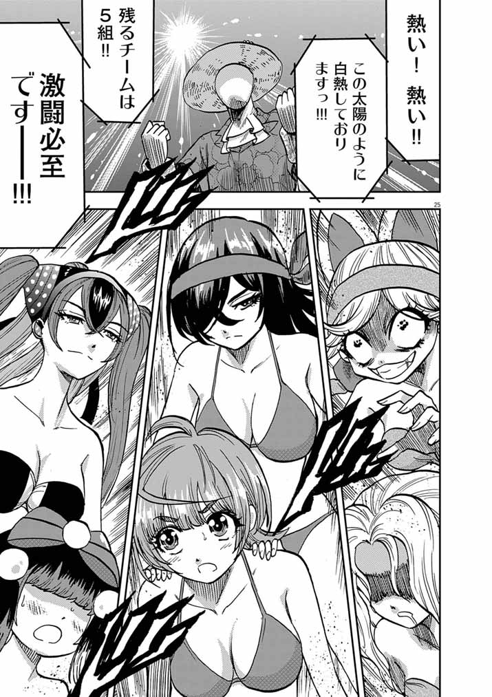 IDOL SELECTION GAME: KORE KARA OSHI GA TAKAI SHIMASU Chap 11.2 - Pic 5