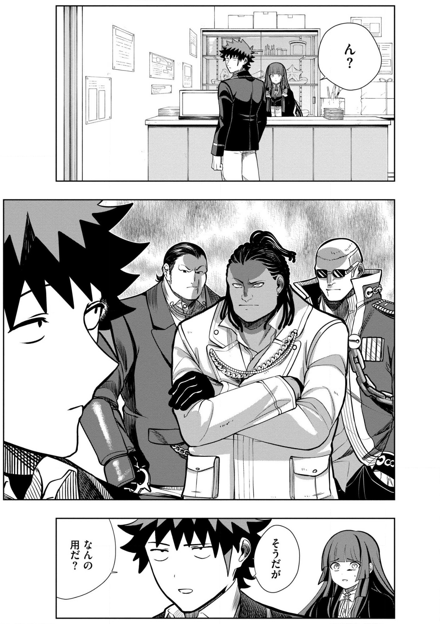 DUNGEON GAKUEN NO TEIHEN NI TENSEI SHITA KEDO, NAZE KA ORE NI WA KOURYAKU HON GA ARU Chap 34.1 - Pic 5