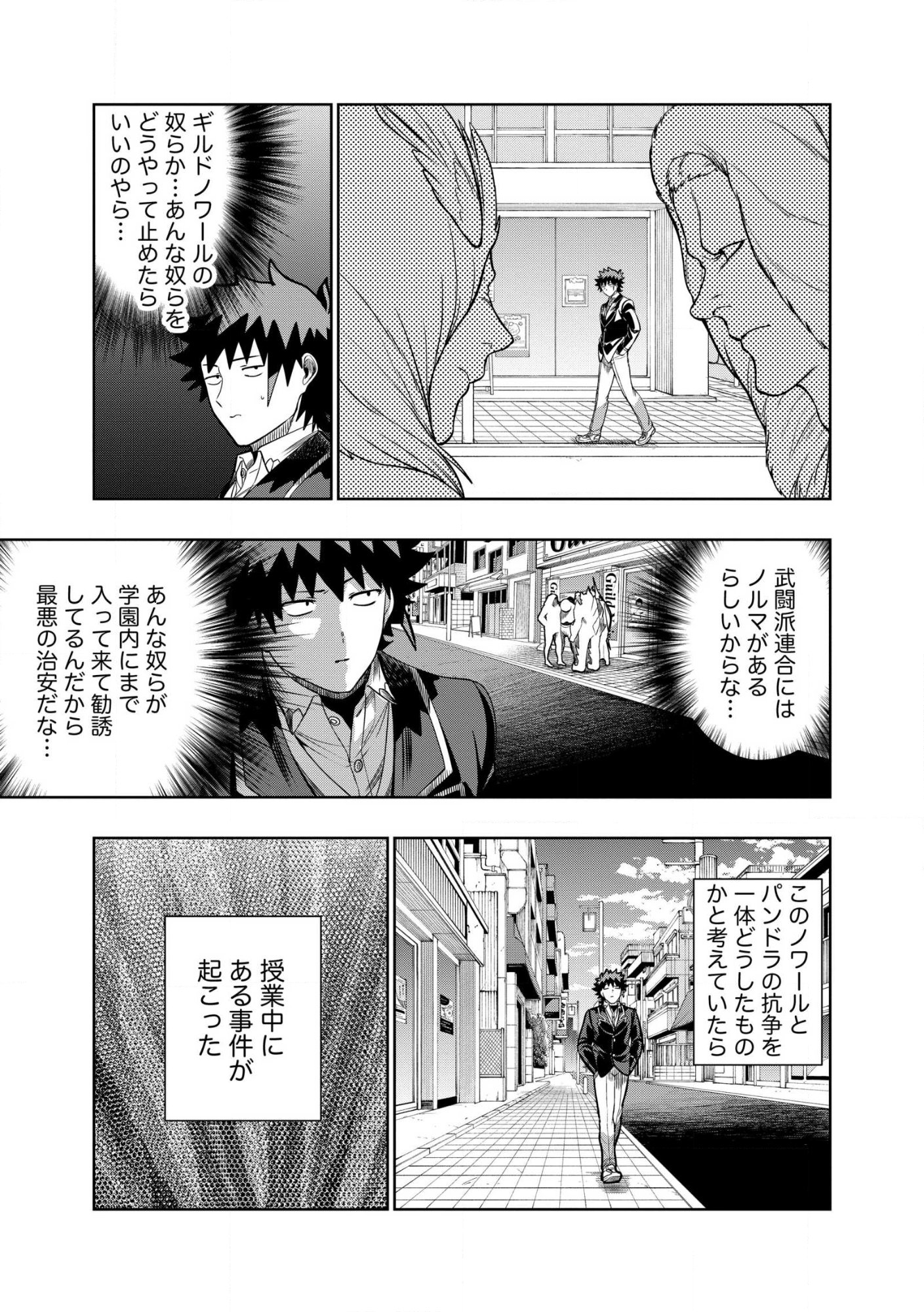 DUNGEON GAKUEN NO TEIHEN NI TENSEI SHITA KEDO, NAZE KA ORE NI WA KOURYAKU HON GA ARU Chap 34.2 - Pic 5