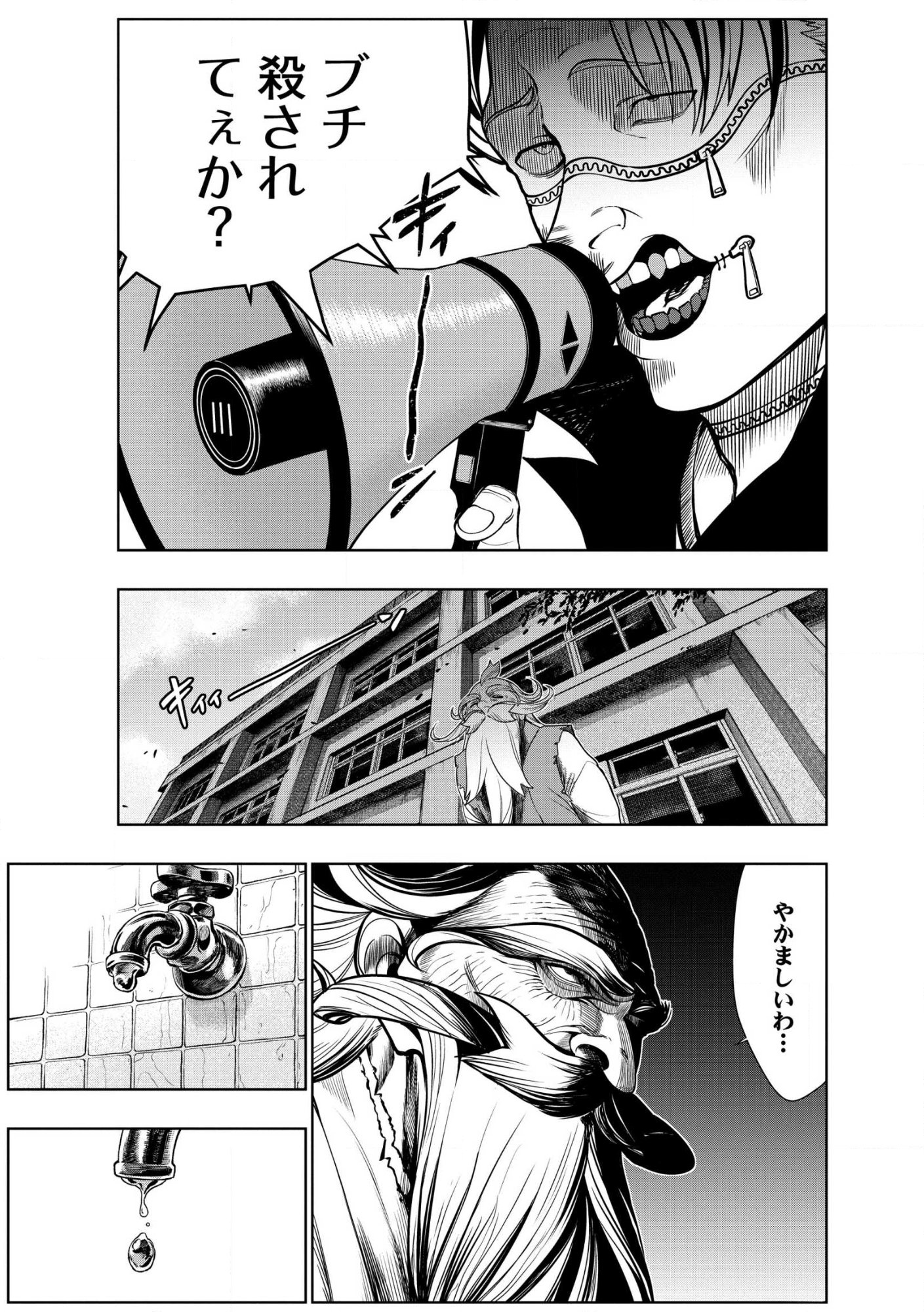 DUNGEON GAKUEN NO TEIHEN NI TENSEI SHITA KEDO, NAZE KA ORE NI WA KOURYAKU HON GA ARU Chap 35.1 - Pic 5