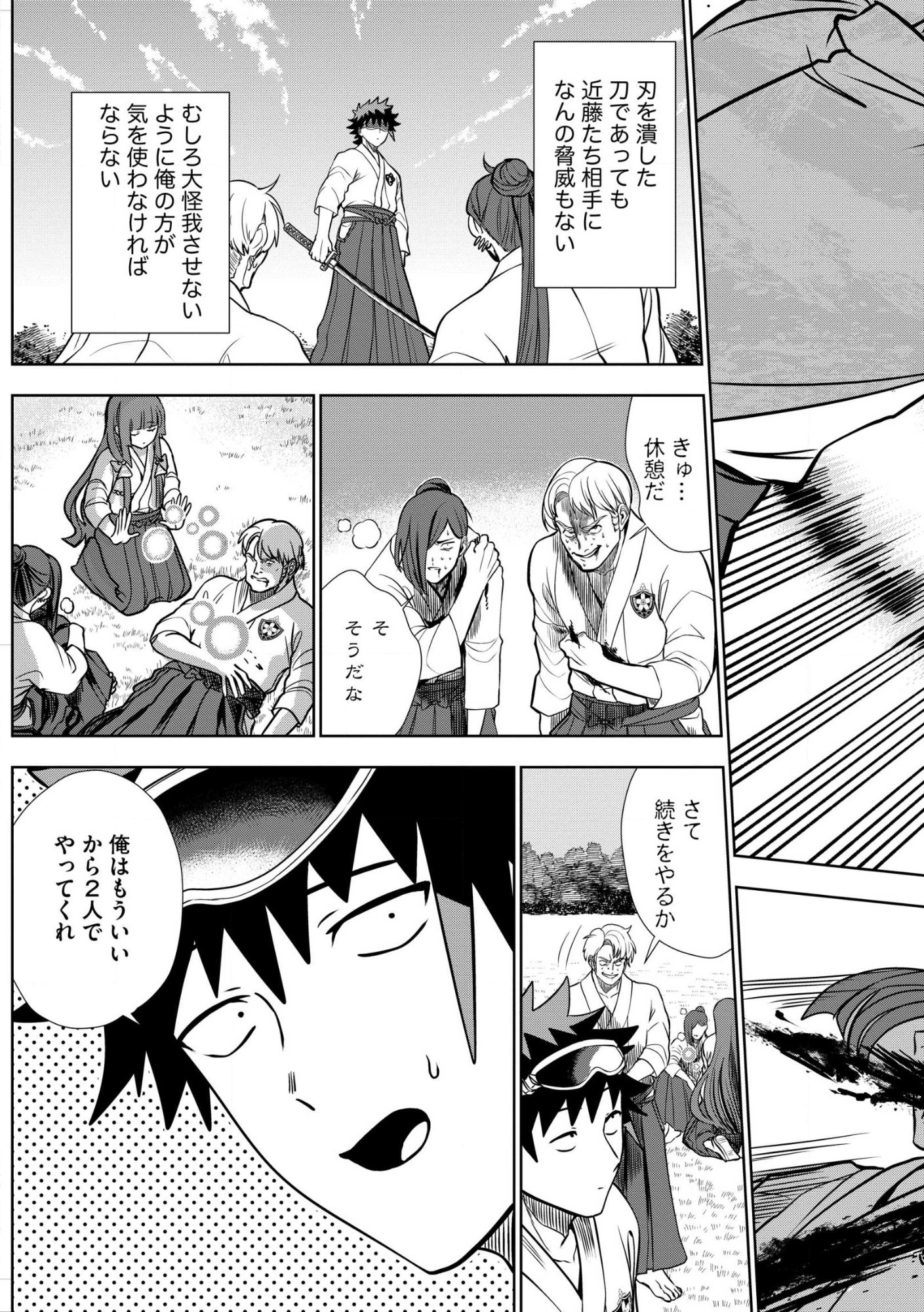 DUNGEON GAKUEN NO TEIHEN NI TENSEI SHITA KEDO, NAZE KA ORE NI WA KOURYAKU HON GA ARU Chap 36.2 - Pic 5