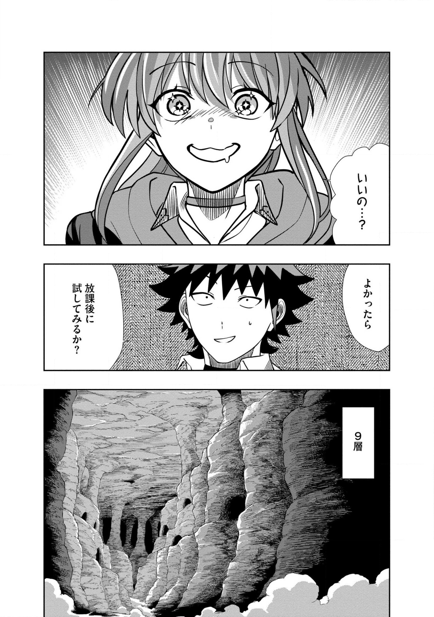 DUNGEON GAKUEN NO TEIHEN NI TENSEI SHITA KEDO, NAZE KA ORE NI WA KOURYAKU HON GA ARU Chap 37.1 - Pic 5
