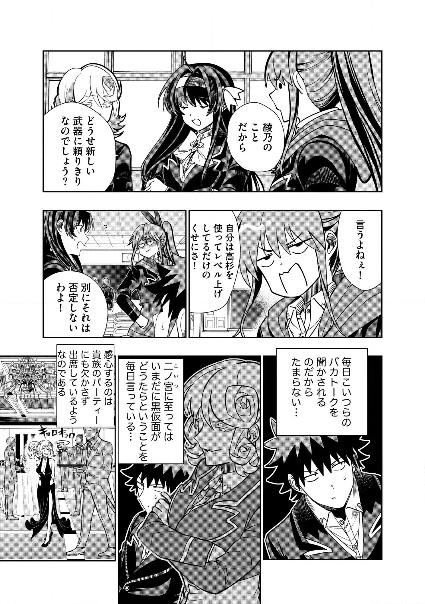 DUNGEON GAKUEN NO TEIHEN NI TENSEI SHITA KEDO, NAZE KA ORE NI WA KOURYAKU HON GA ARU Chap 37.2 - Pic 5