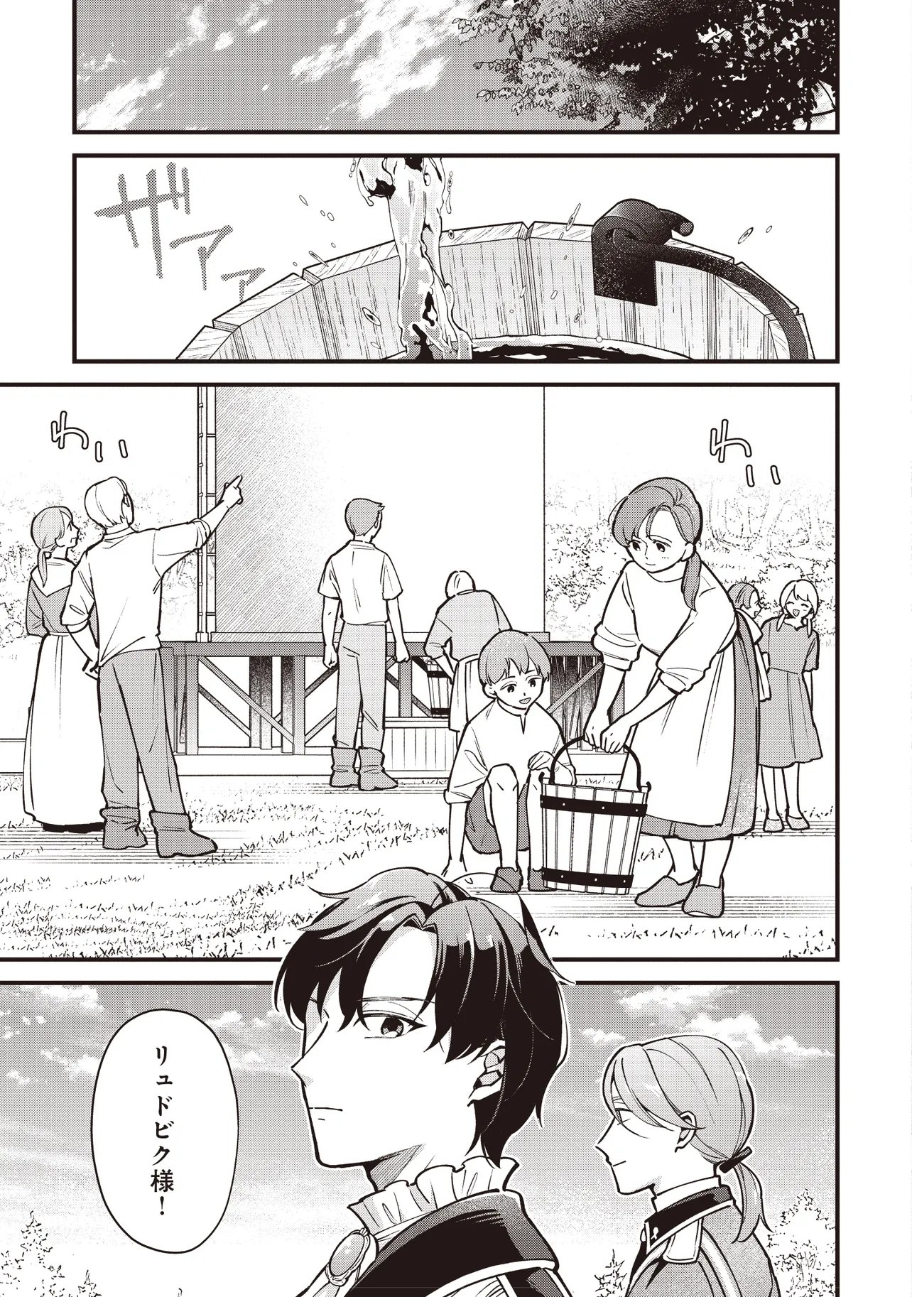 TENSEI SHITA WATASHI WA OSANAI ONNA HAKUSHAKU KOUKENNIN NO KOUSHAKU NI ETSUKE SHINAGARA, RYOUCHI HATTEN NO TAME NI BANNOU MAHOU DE IROIRO TSUKURU TSUMORI DESU Chap 14.2 - Pic 5