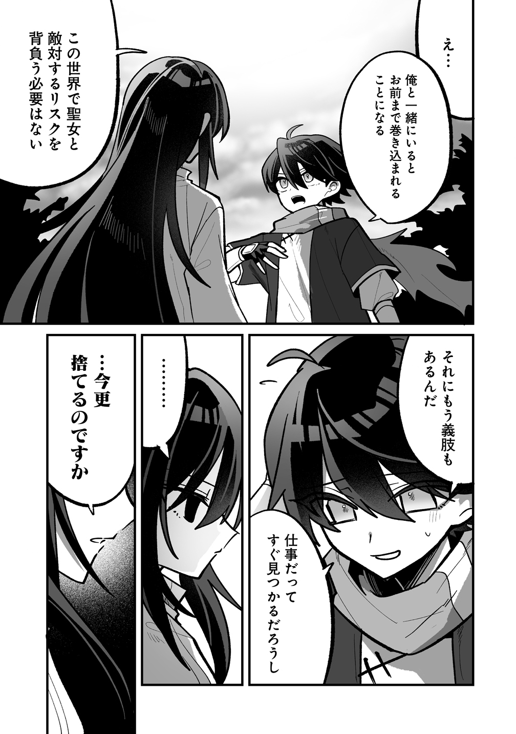 OSANANAJIMI-TACHI NI SHITAGERARETA ORE, 