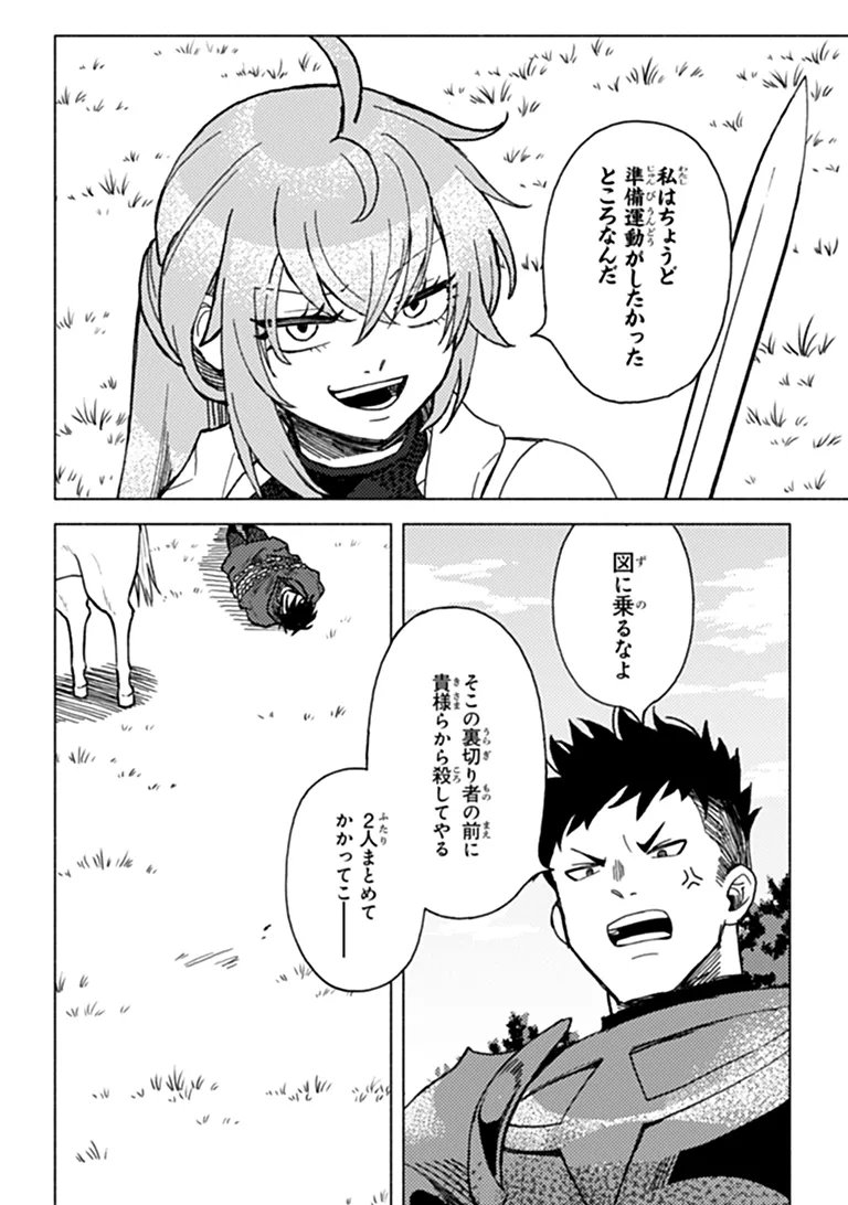 B-CLASS ADVENTURER WITH A BAD GUY FACE BECOMES A DADDY TO THE HERO AND HIS FELLOW CHILDREN (MANGA) Chap 26.2 - Pic 5