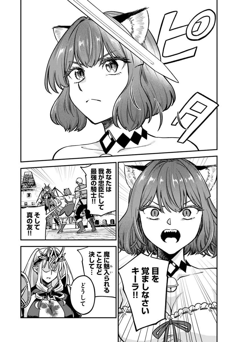 RTA SOUSHA WA GEMU SEKAI KARA KAERENAI Chap 31.1 - Pic 5