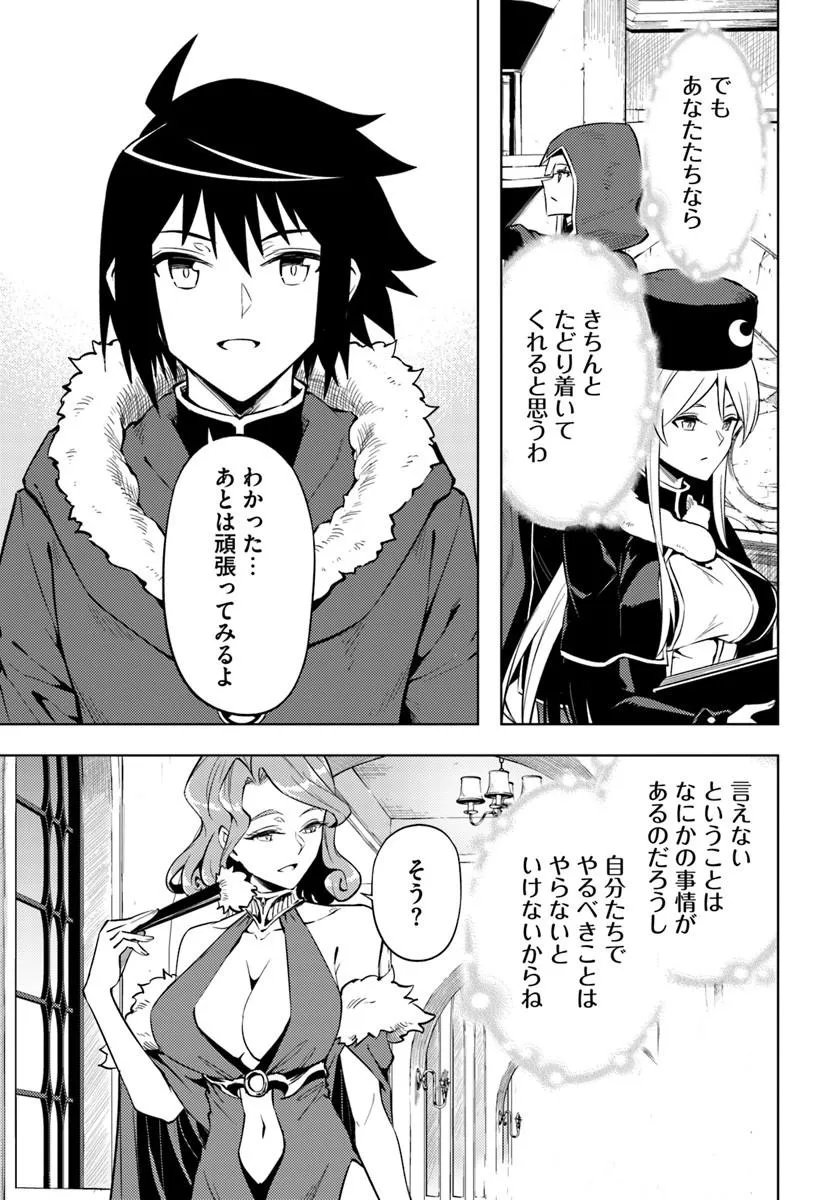 TONO KANRI O SHITE MIYOU - RAW Chap 104.2 - Pic 5