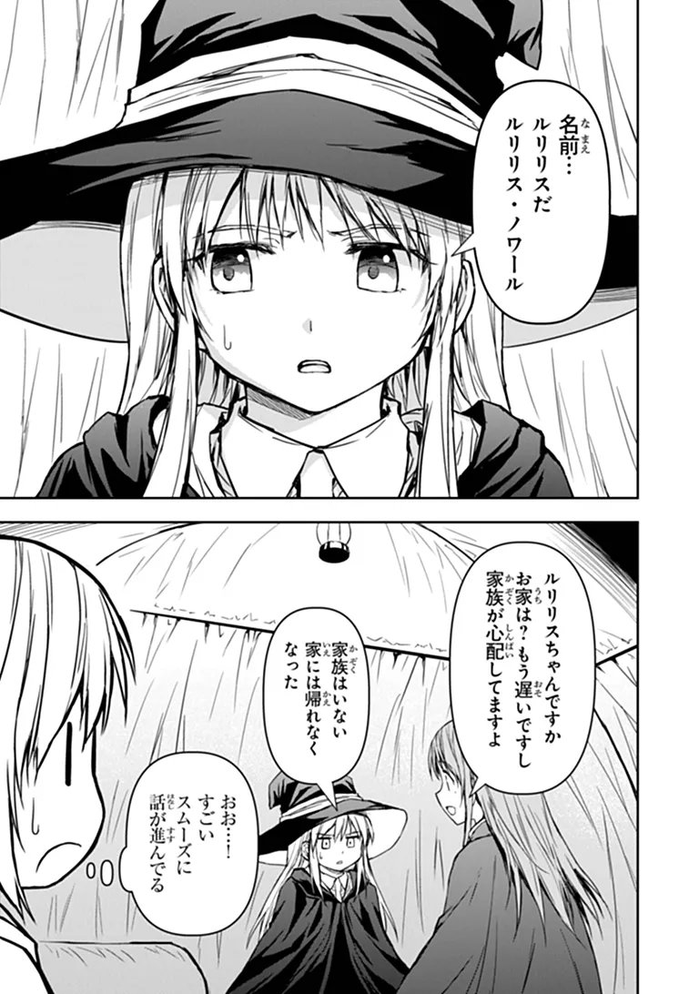 HAISHIN NI CHIMEI TEKI NI MUITEINAI ONNANOKO GA MEIKYUU DE MOKUMOKUTO HITODASUKE SURU HAISHIN Chap 13.1 - Pic 5