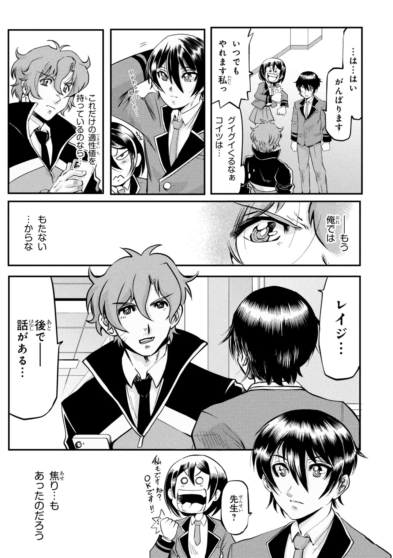 SHINKALION CHANGE THE WORLD Chap 8.1 - Pic 5