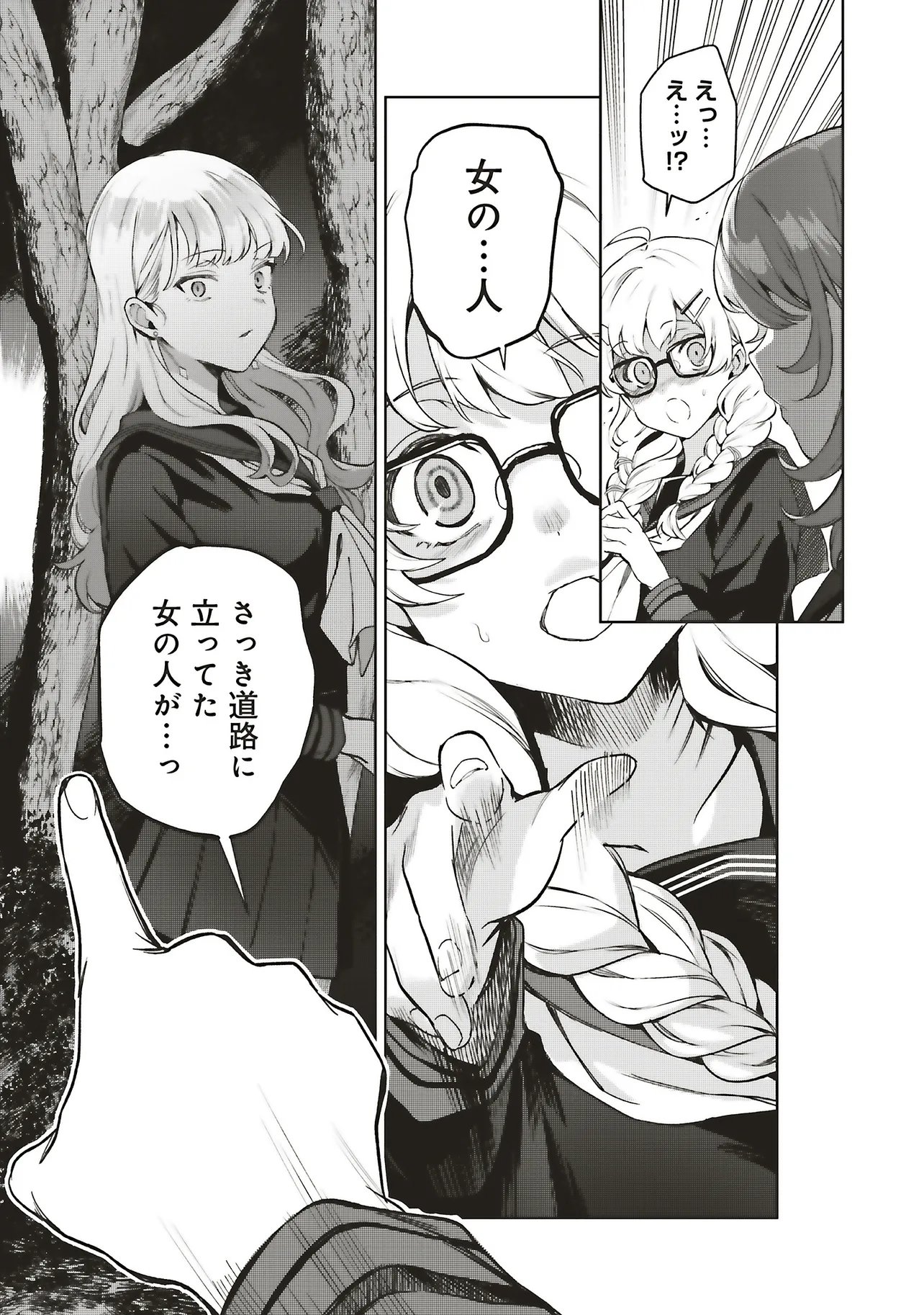 HAIKYO MEGURI KOKO KARA SAKI WA JIKO SEKININ DESU! Chap 2.3 - Pic 5