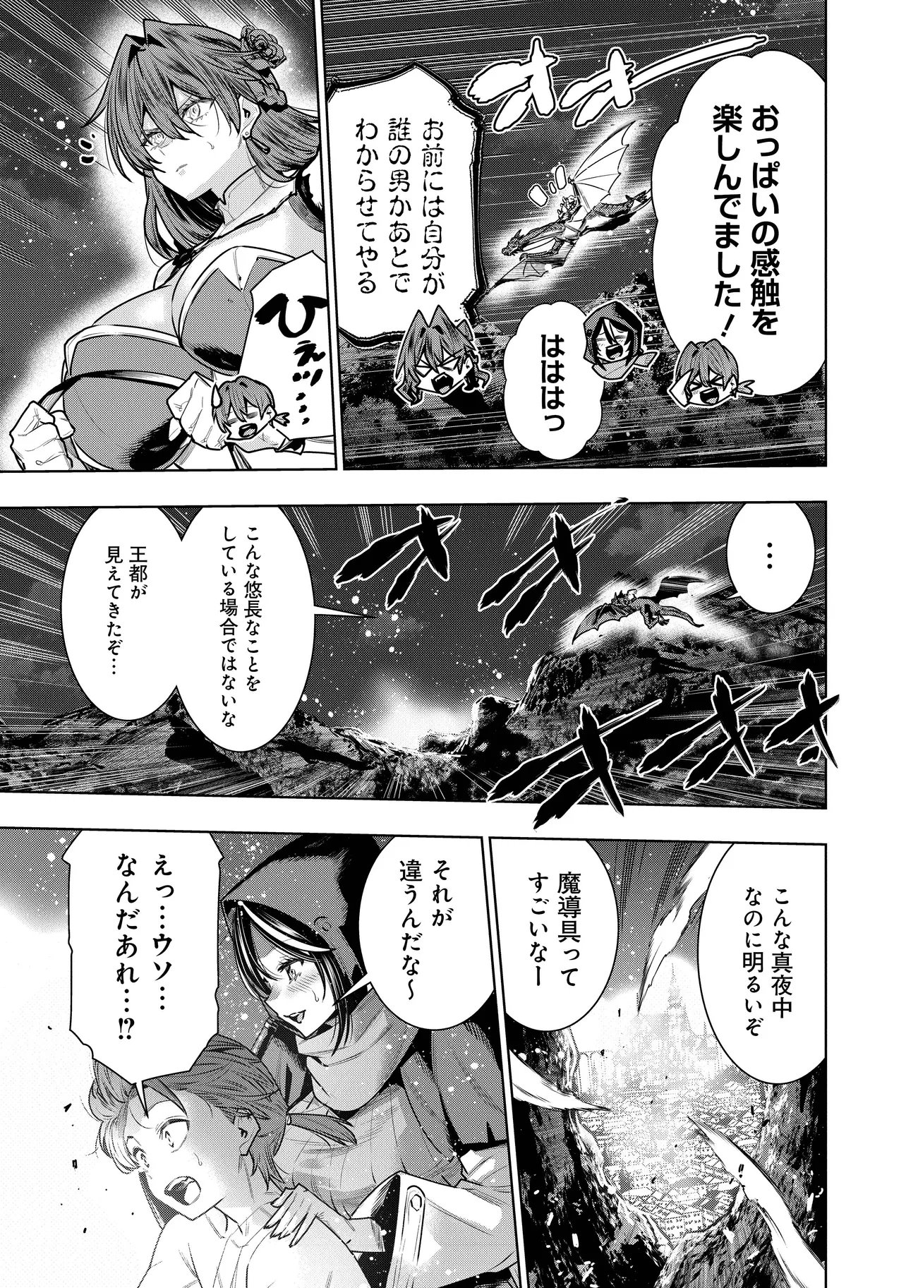 SUTERARE OUJI GA SAIZENSEN DE TEKIKOKU NO HEISHI WO CHIRYOU SHITARA JITSU WA DAINANA OUJO DATTA KEN Chap 10.1 - Pic 5