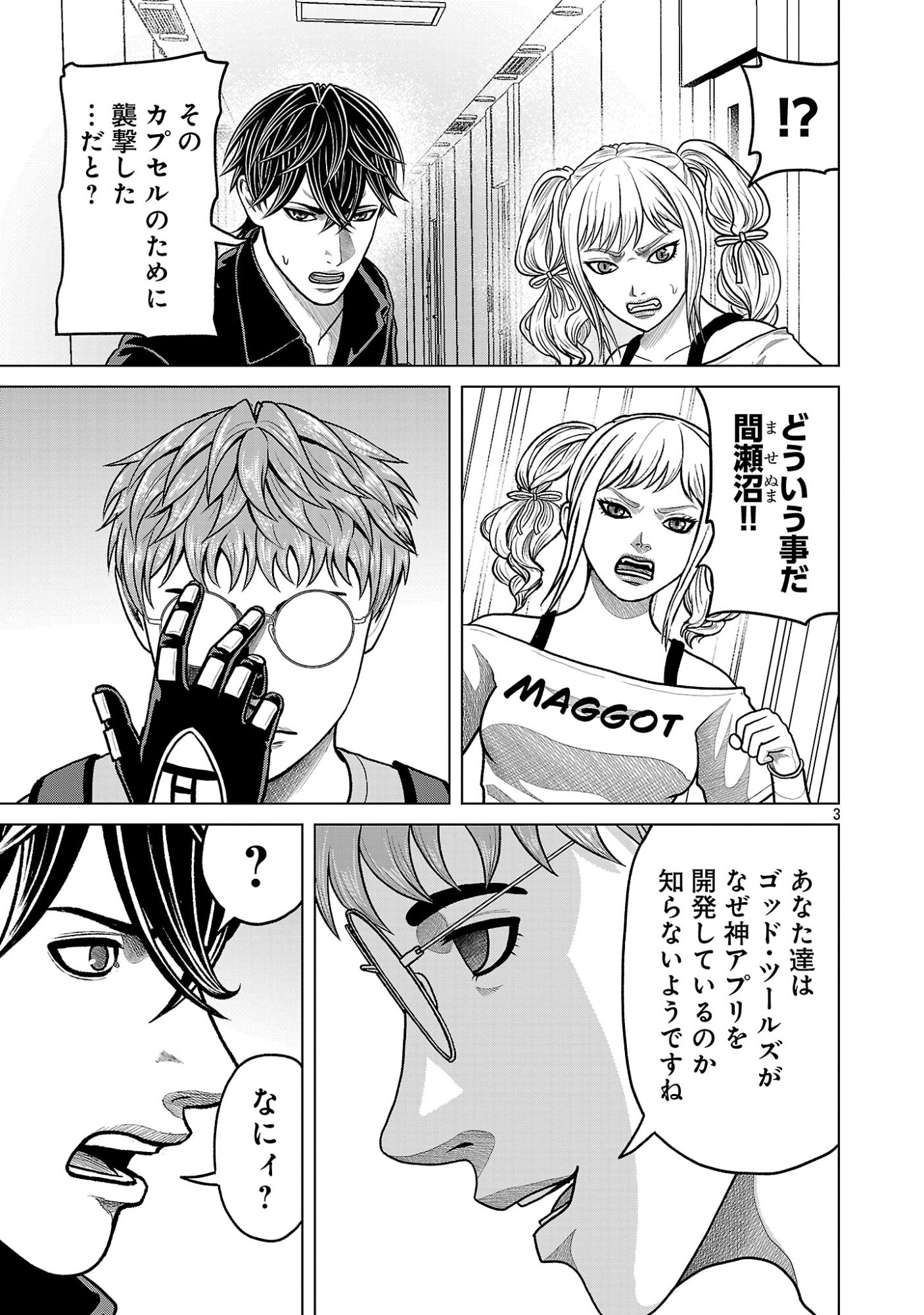 GOD APP: CRIMINAL HUNTER Chap 59 - Pic 5