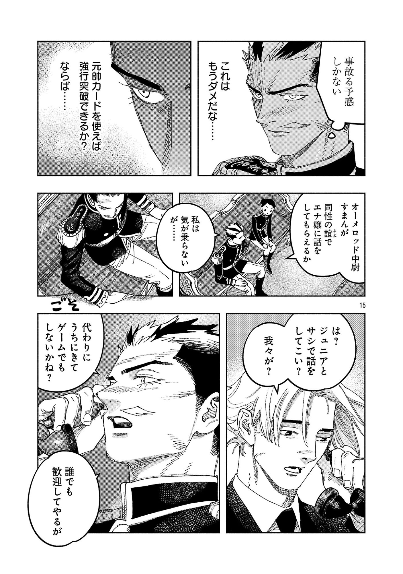 ASHITA NO TEKI TO KYOU NO AKUSHU WO Chap 45.2 - Pic 5