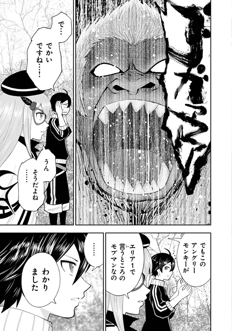 BINBOU KAZOKU NO CHOUNAN WA YAGATE 