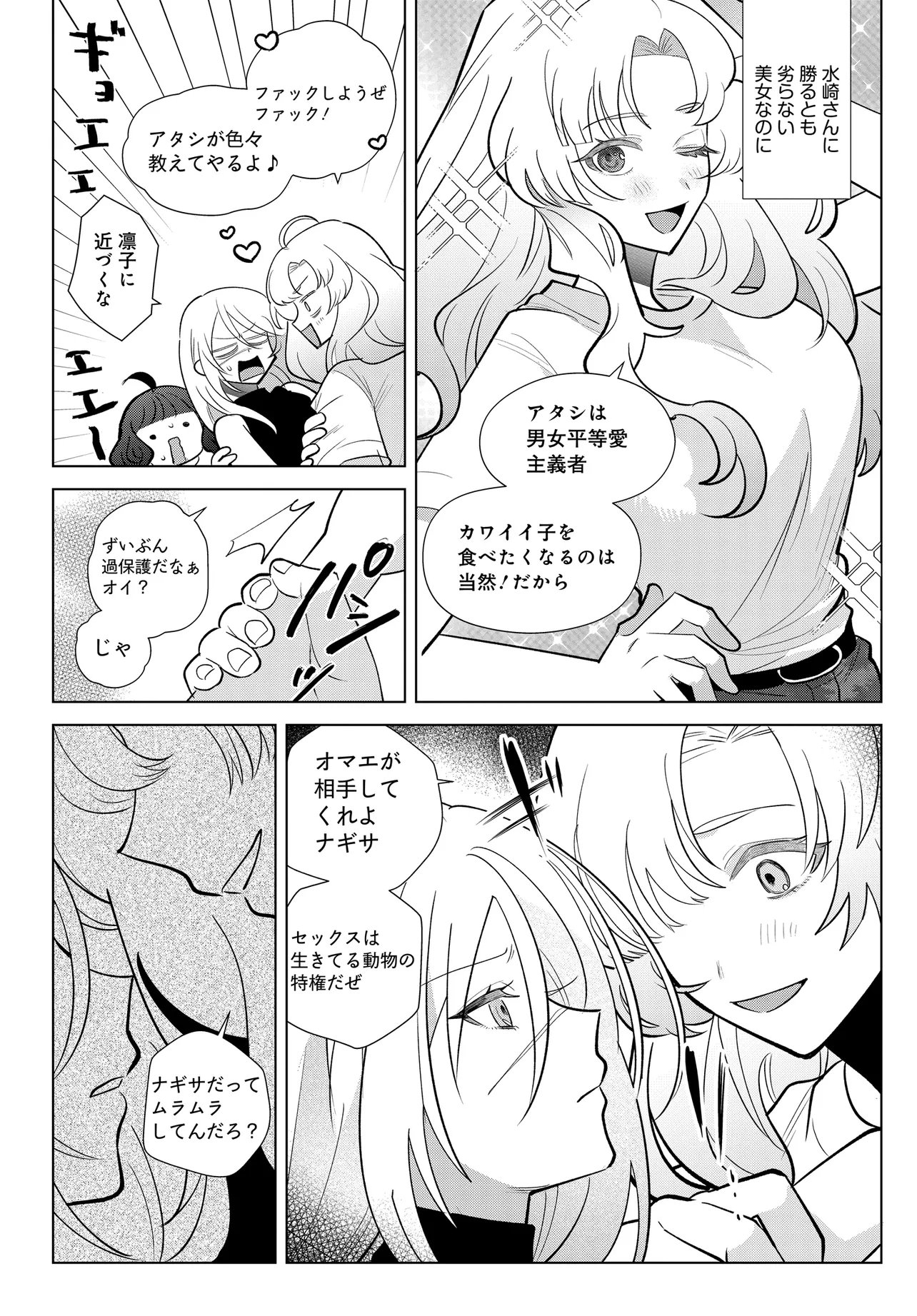 SHIMAI YOUHEI Chap 3.1 - Pic 5