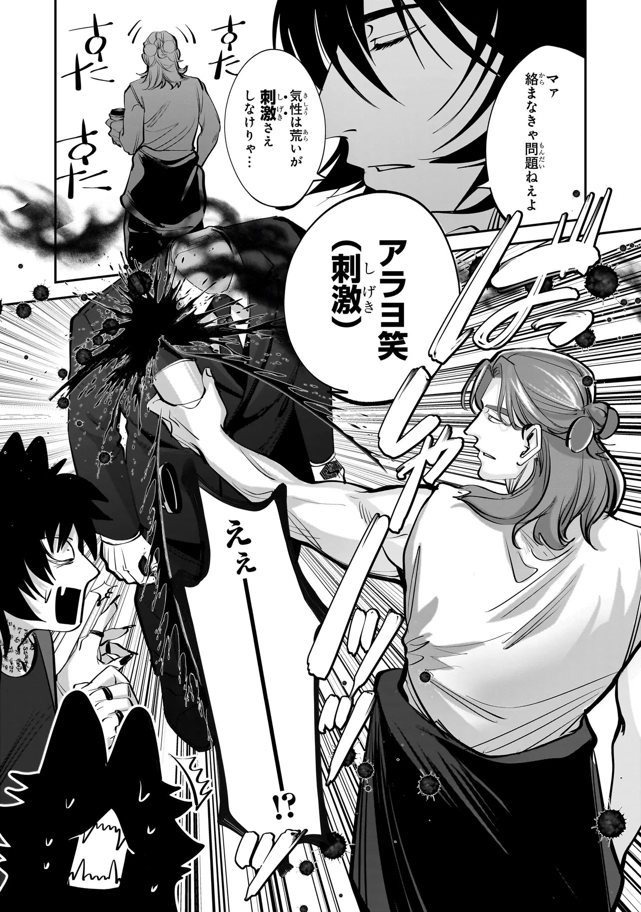 ISEKAI TENSEI KANYUU SAGI Chap 4.1 - Pic 5