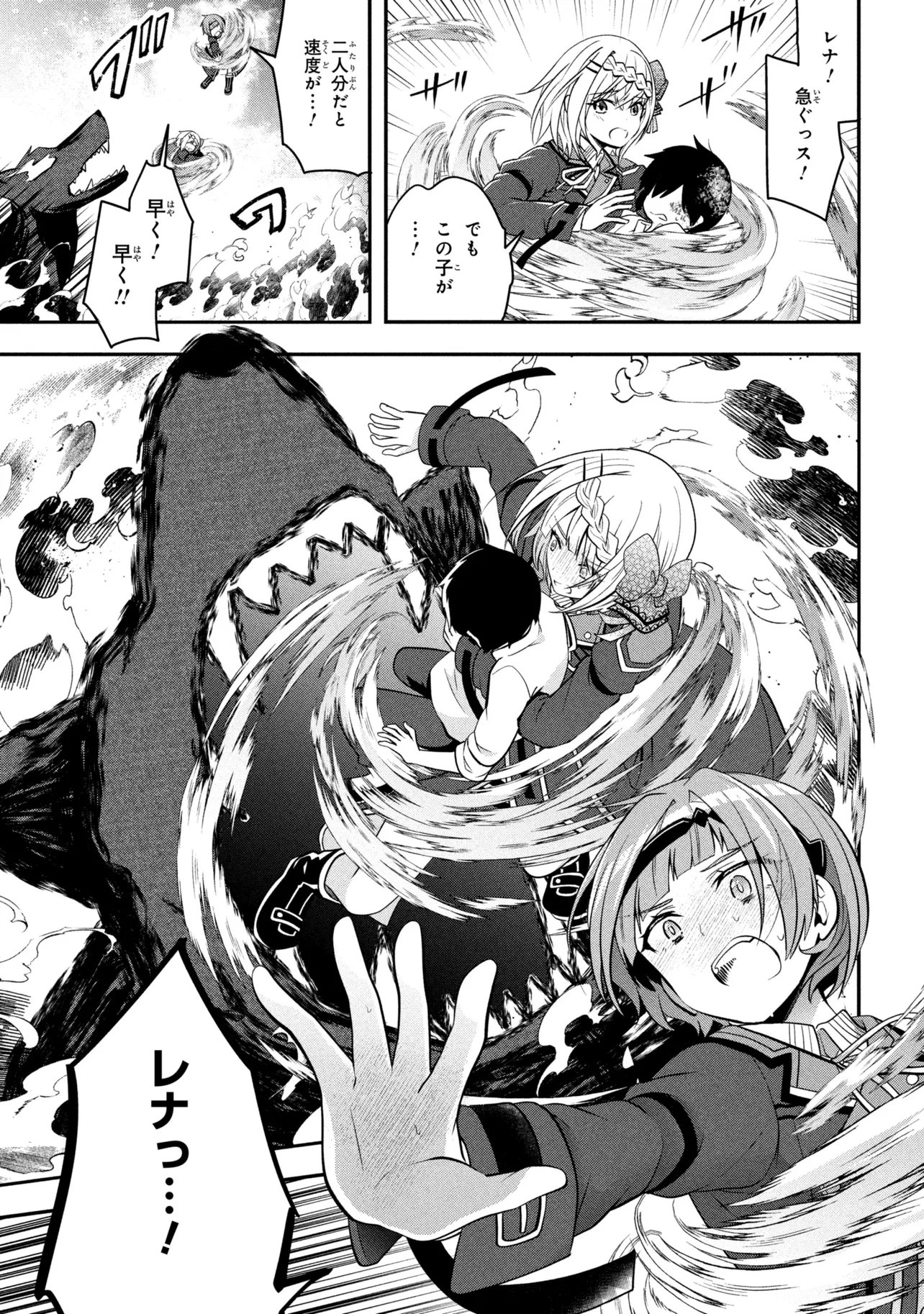 SAIKYOU RAKUDAI KIZOKU NO KENMA KIWAMESHI ANTANFU Chap 27.3 - Pic 5