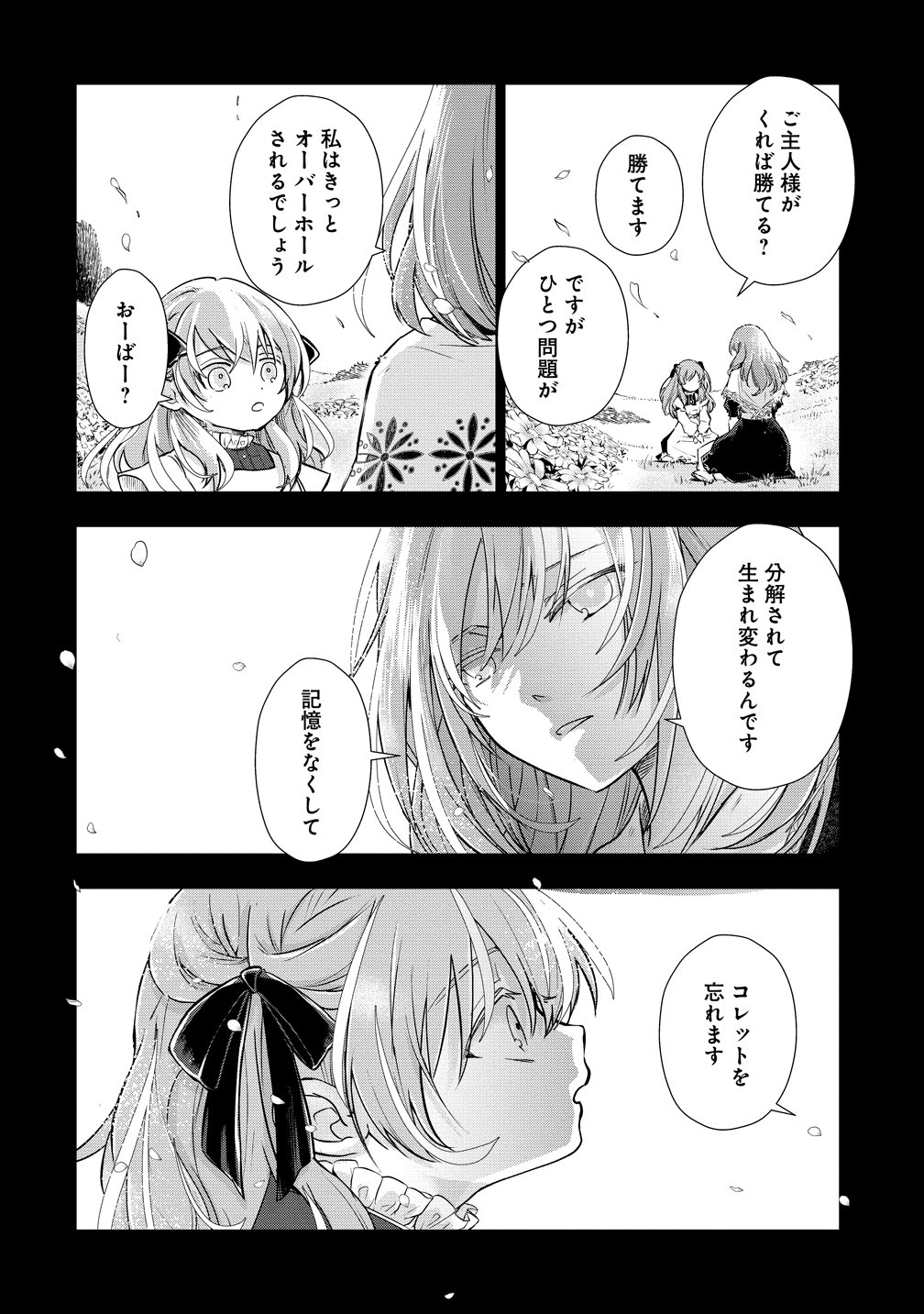 KANDOU SARETA NODE TANTEIYA HAJIMEMASU! JITSUHA BOUKOKU NO JOOU DA NANTE NAISHO DESU - RAW Chap 12 - Pic 5