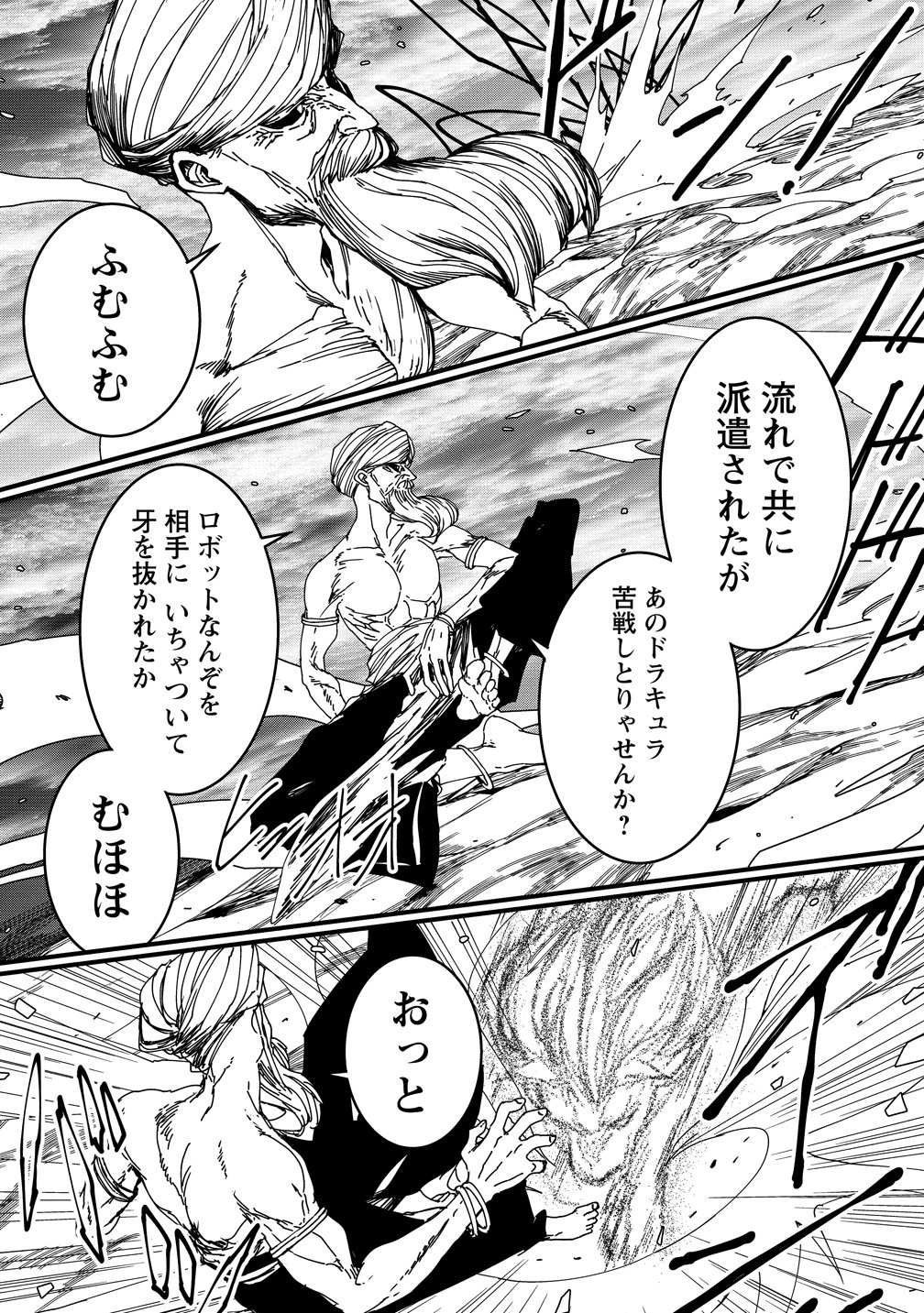 ISEKAI BATTLE ROYAL Chap 38 - Pic 5