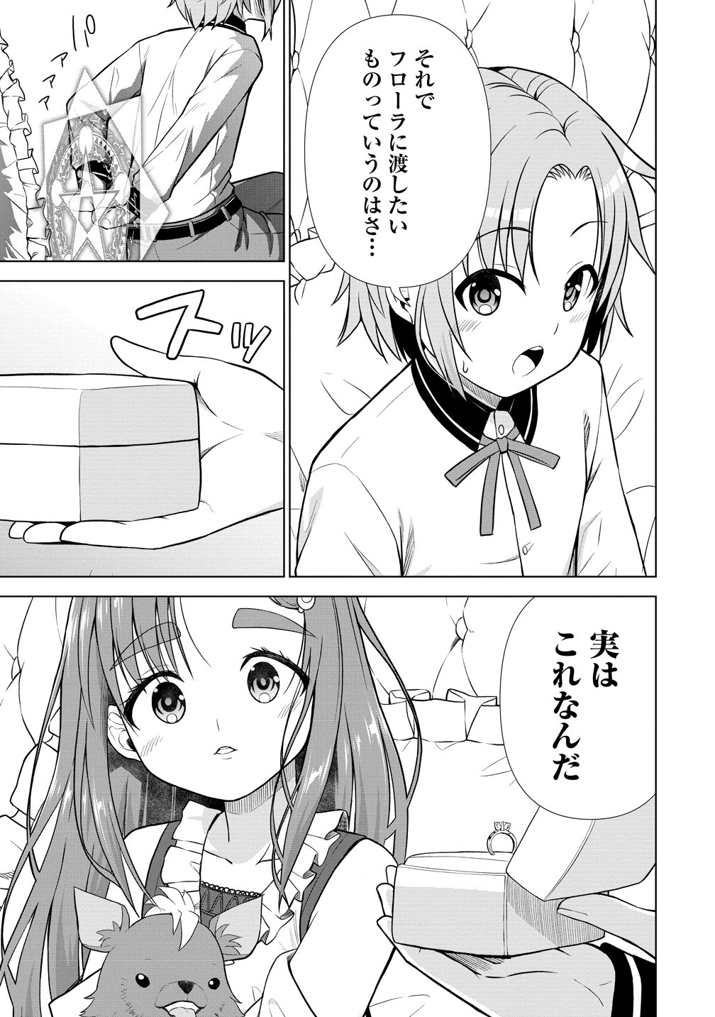 DAI 3 OUJI WA SLOW LIFE O GOSHOMOU (MANGA) Chap 42 - Pic 5