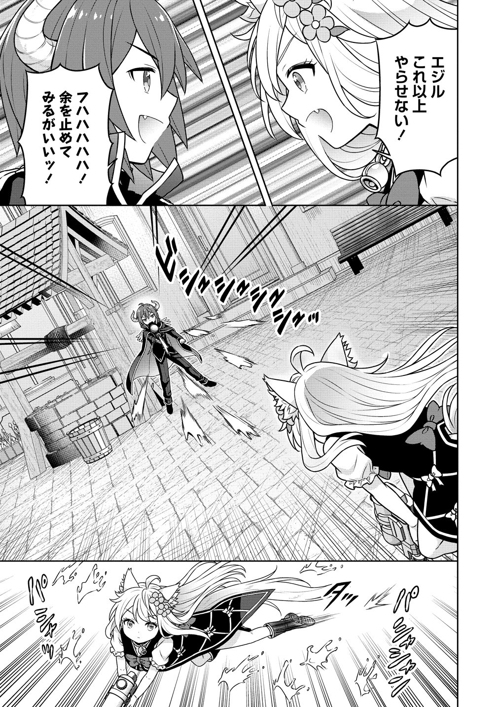 CHEAT KUSUSHI NO SLOW LIFE: ISEKAI NI TSUKUROU DRUGSTORE - RAW Chap 74 - Pic 5