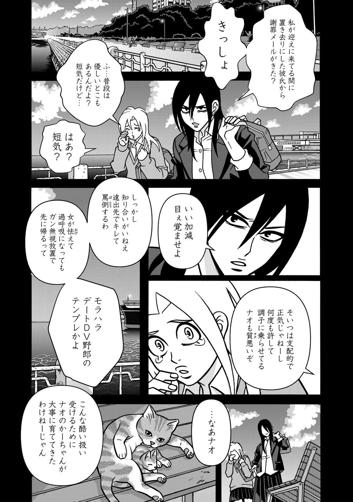SHOUJO FIGHT - RAW Chap 168 - Pic 5