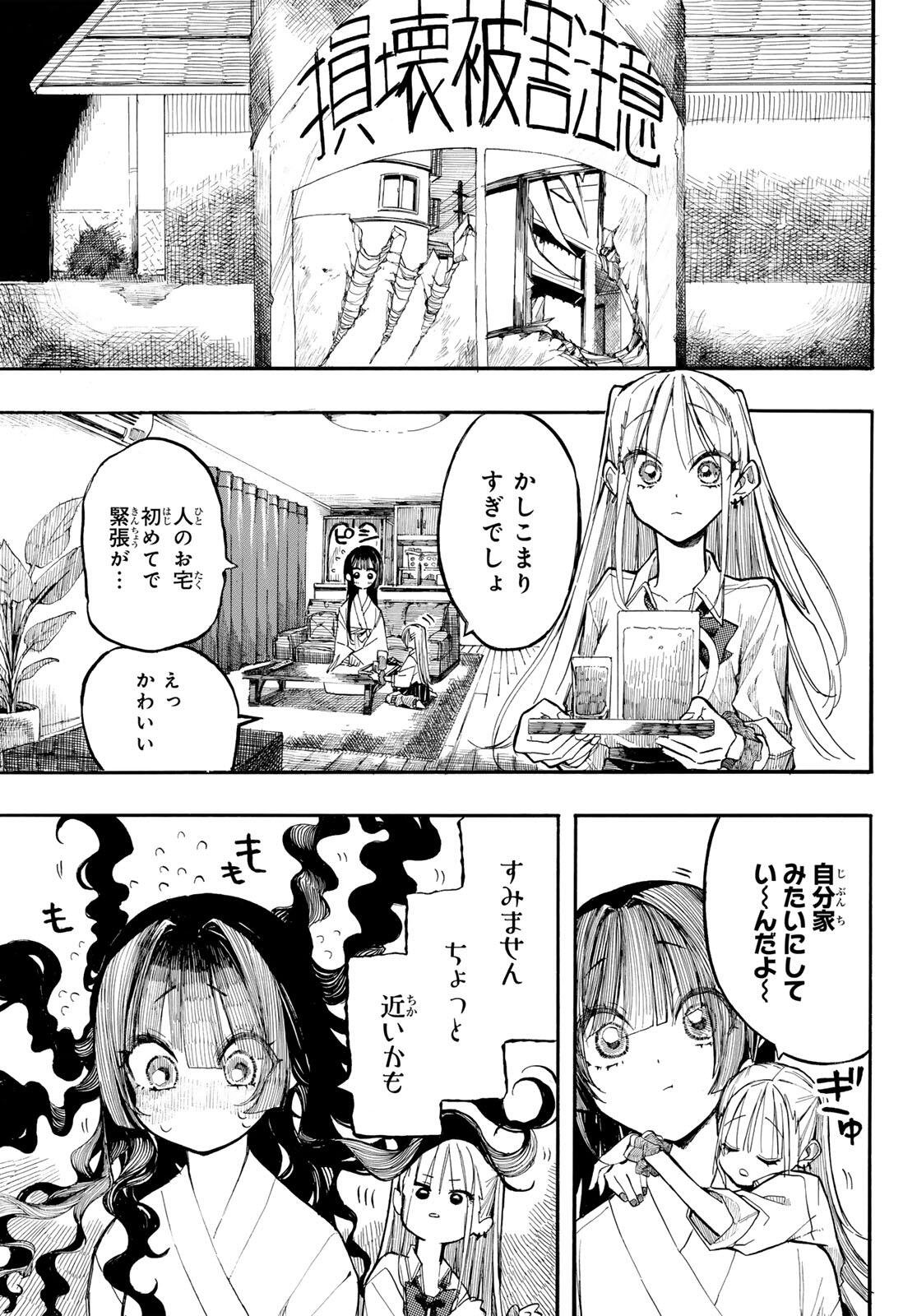 ONRYOU BIYORI Chap 2 - Pic 5