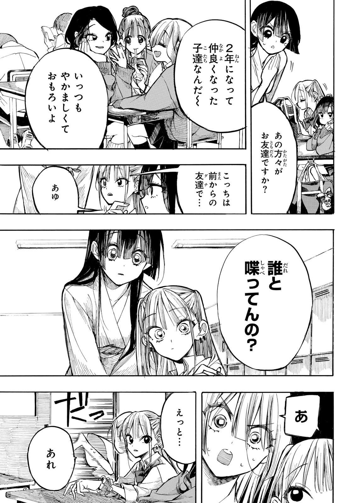 ONRYOU BIYORI Chap 3 - Pic 5