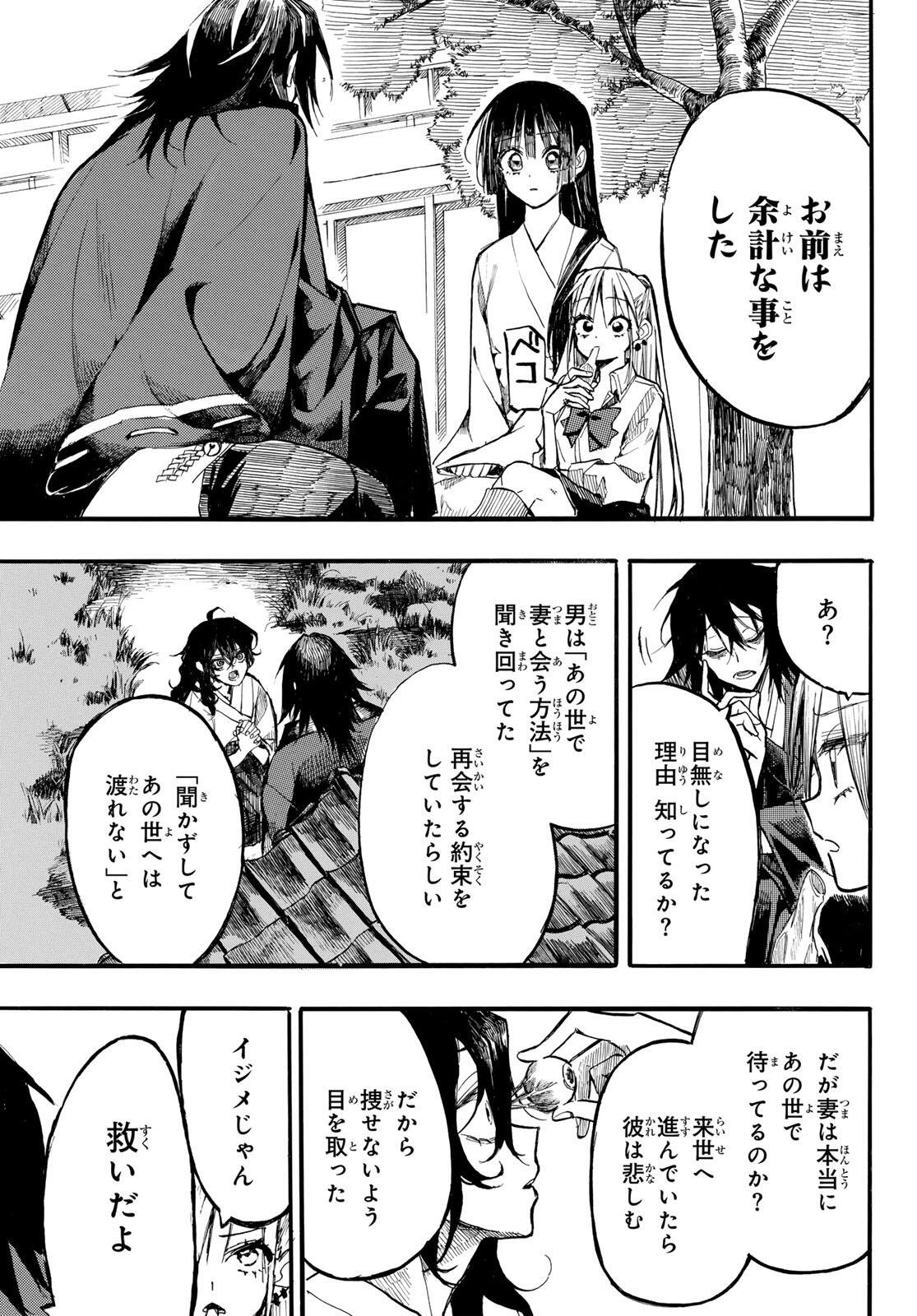 ONRYOU BIYORI Chap 4 - Pic 5