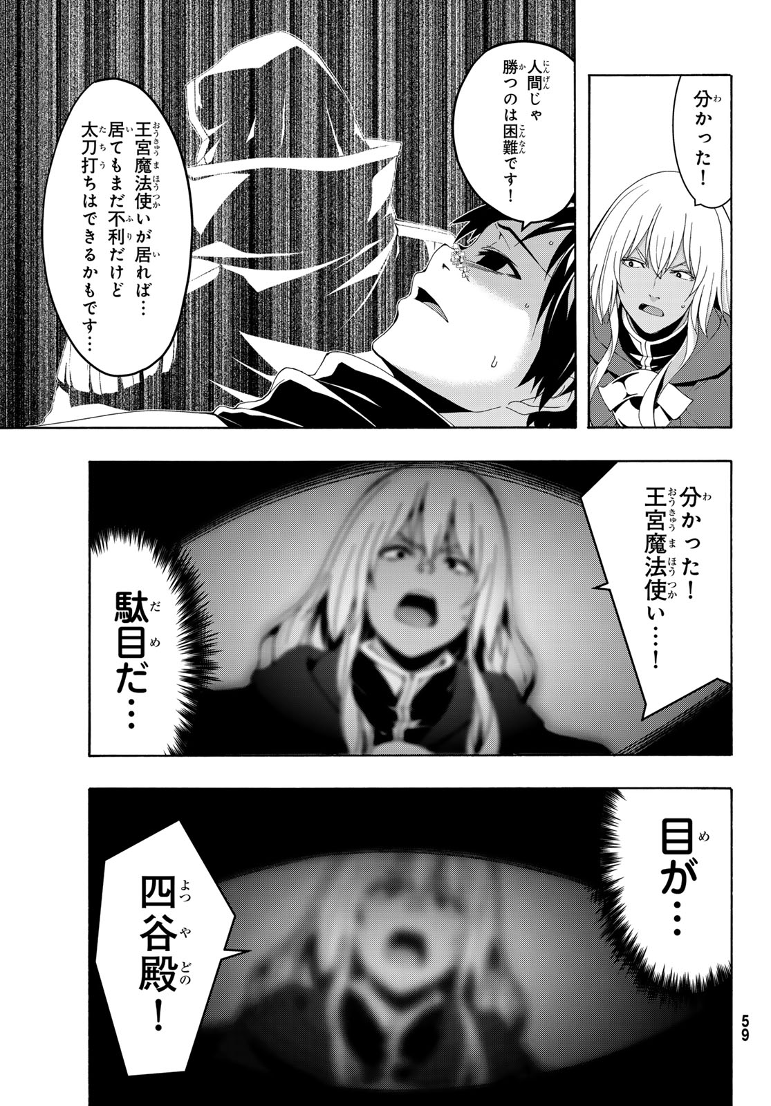 100-MAN NO INOCHI NO UE NI ORE WA TATTE IRU Chap 123 - Pic 11