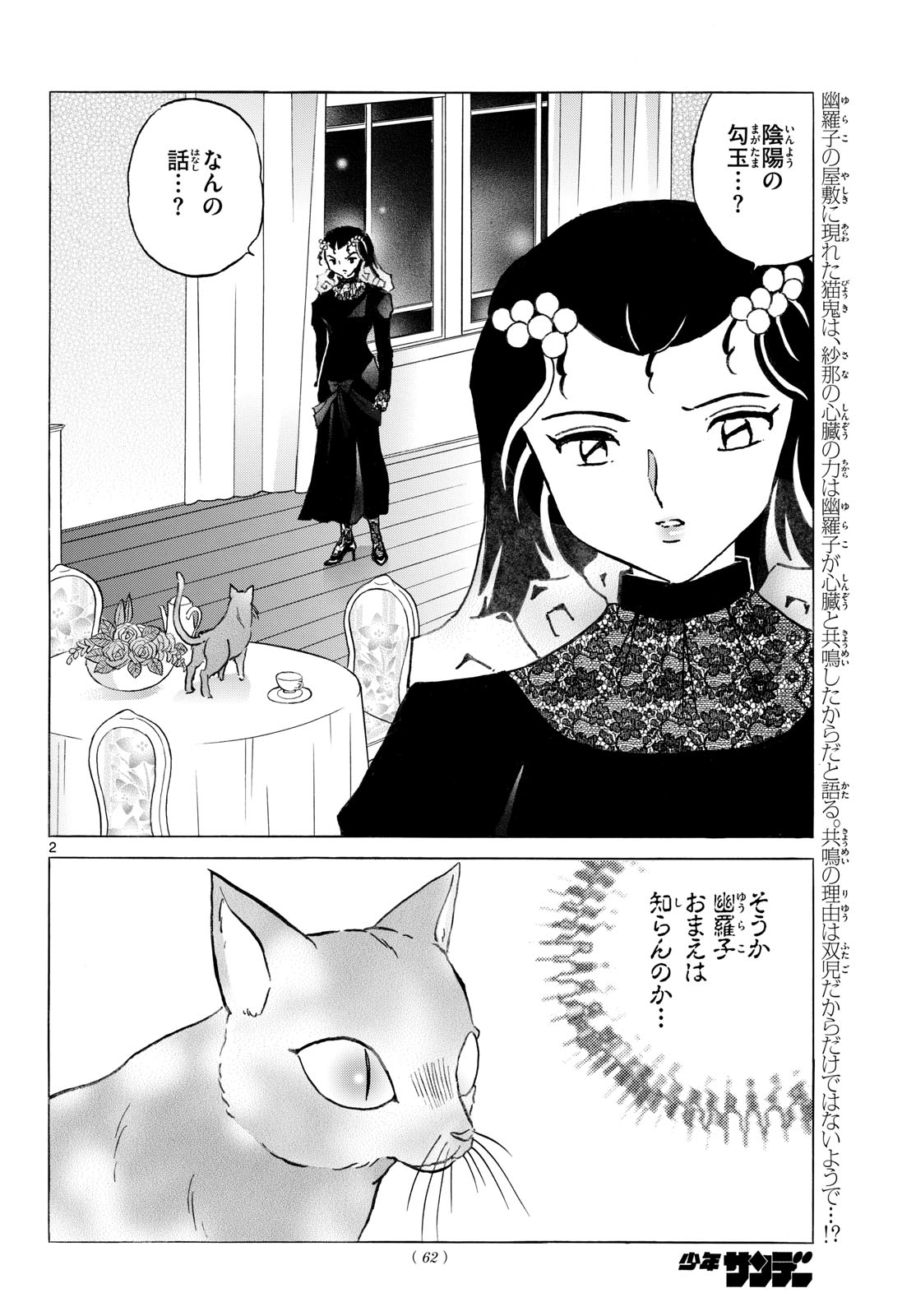 MAO - RAW Chap 335 - Pic 2