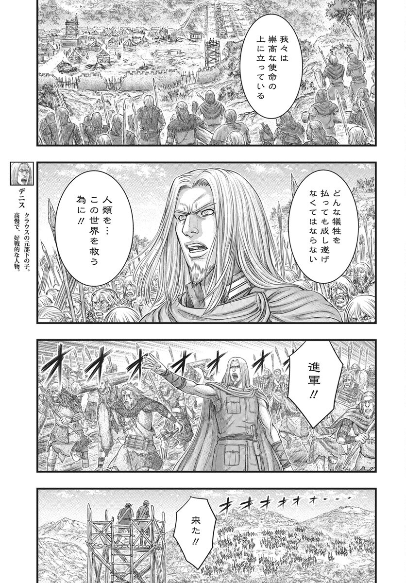 SOUSEI NO TAIGA - RAW Chap 123 - Pic 21