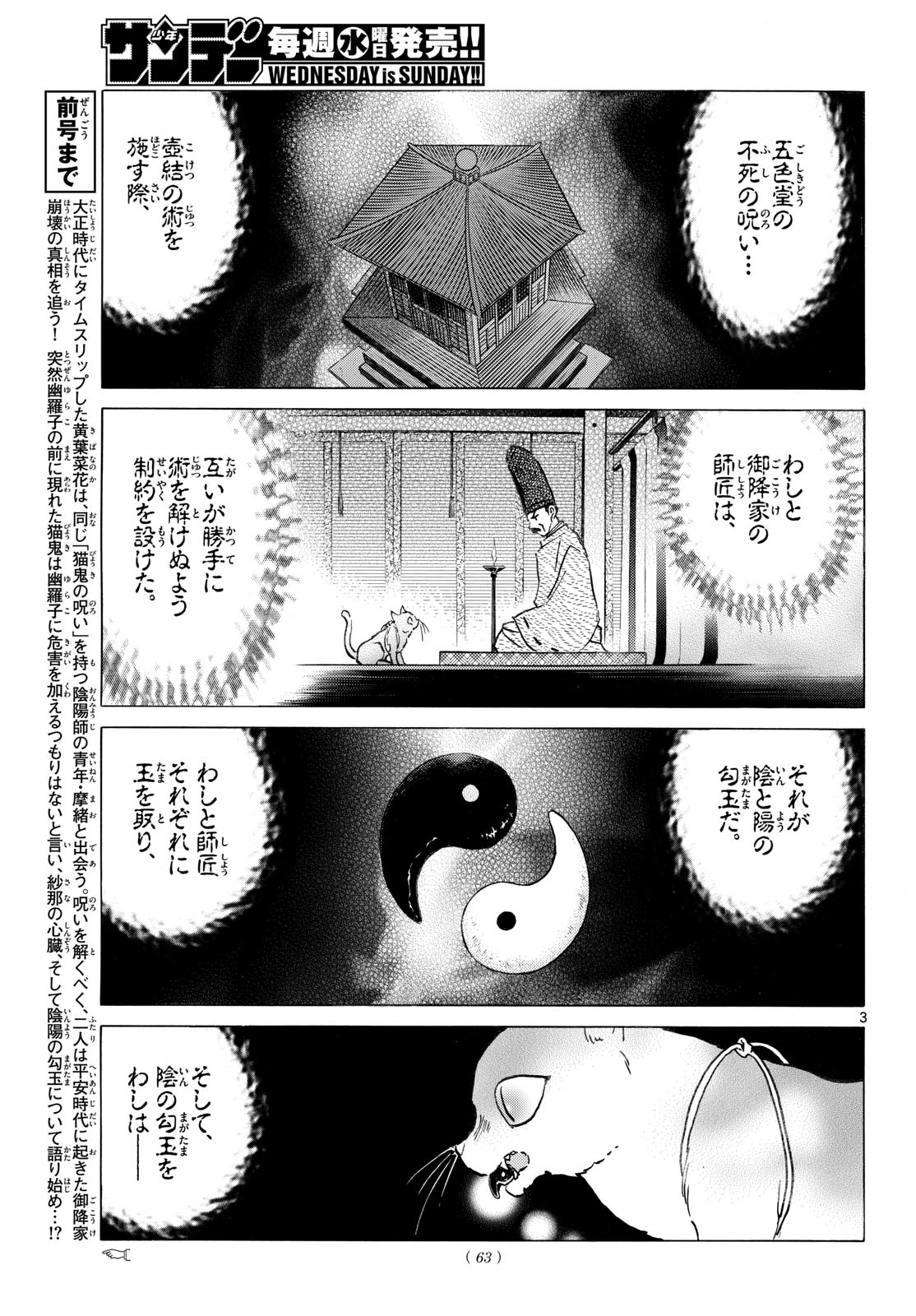 MAO - RAW Chap 335 - Pic 3