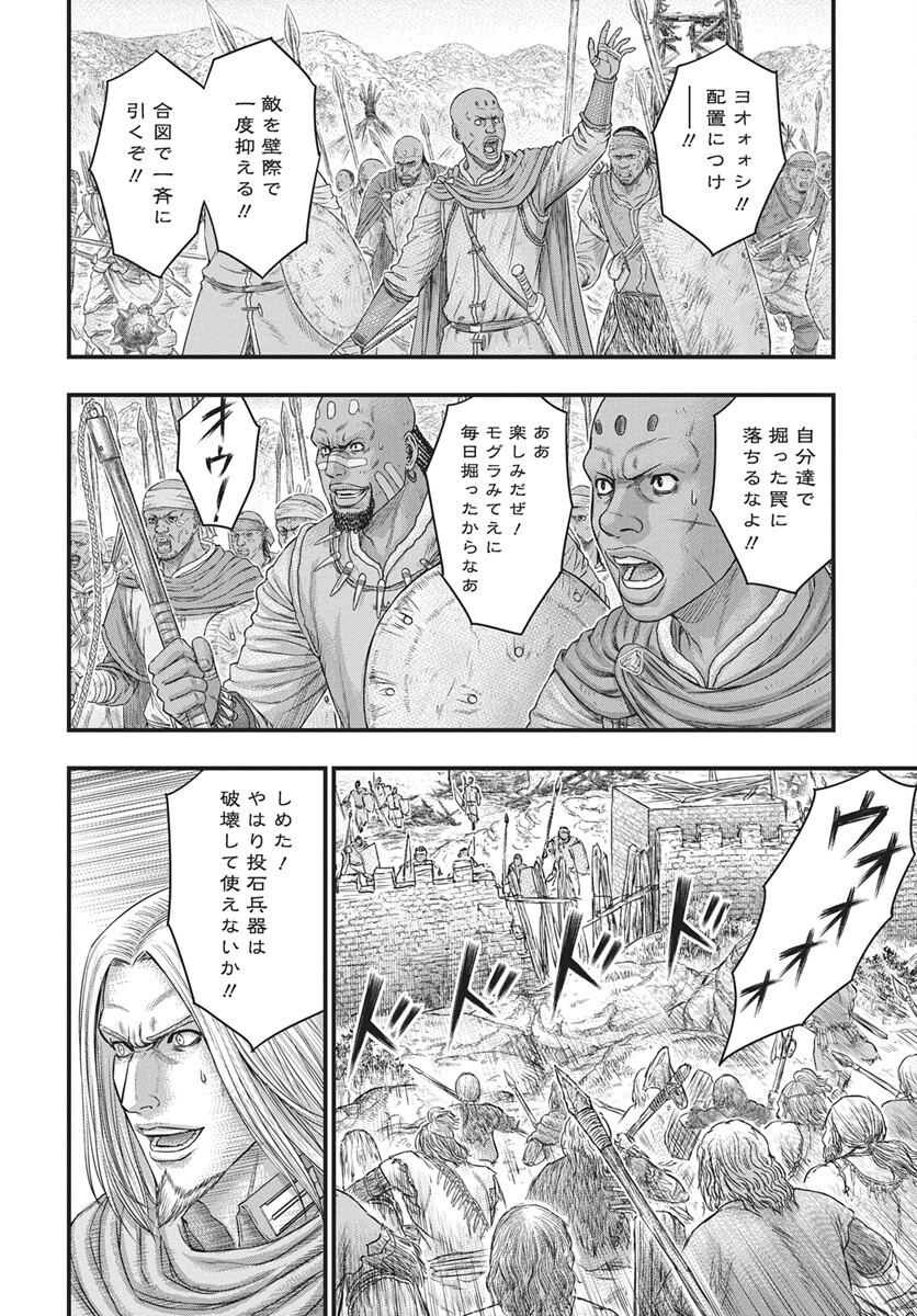 SOUSEI NO TAIGA - RAW Chap 123 - Pic 22