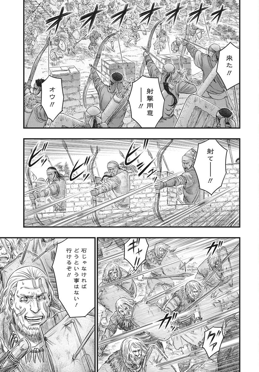 SOUSEI NO TAIGA - RAW Chap 123 - Pic 23