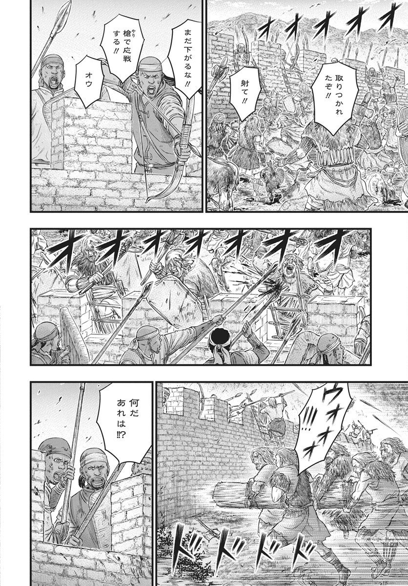 SOUSEI NO TAIGA - RAW Chap 123 - Pic 24