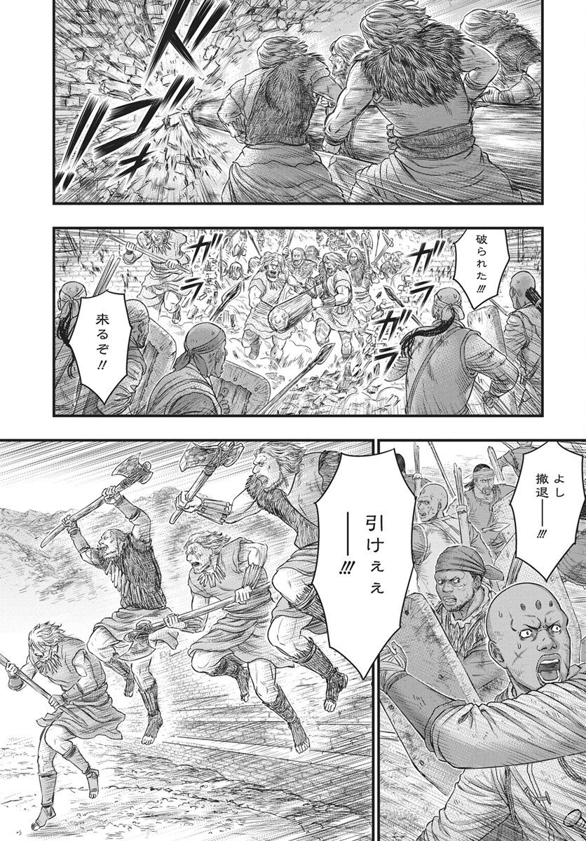SOUSEI NO TAIGA - RAW Chap 123 - Pic 25