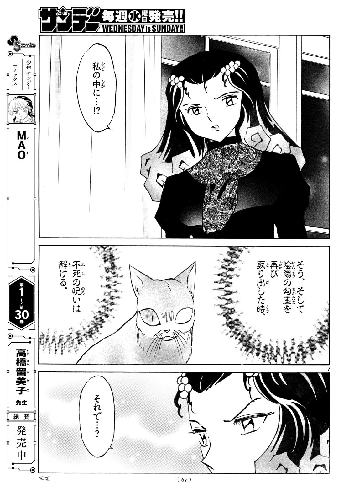 MAO - RAW Chap 335 - Pic 7