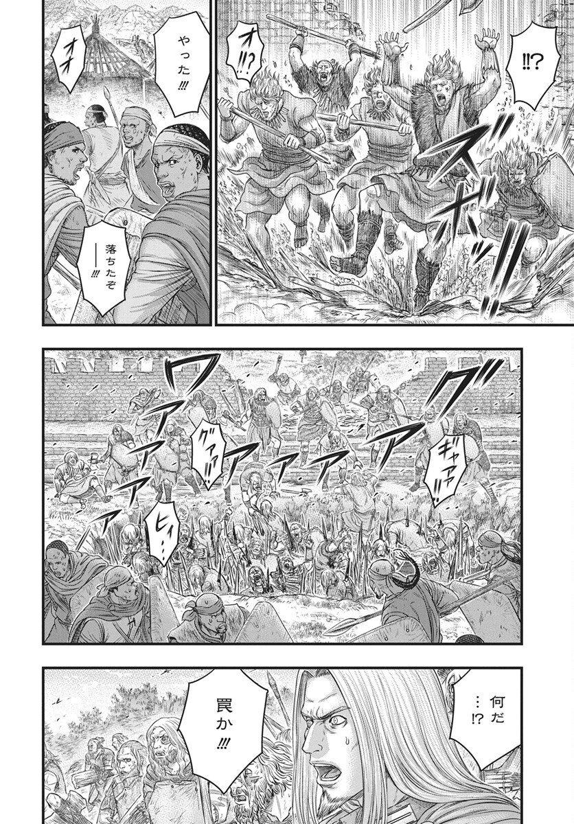 SOUSEI NO TAIGA - RAW Chap 123 - Pic 26